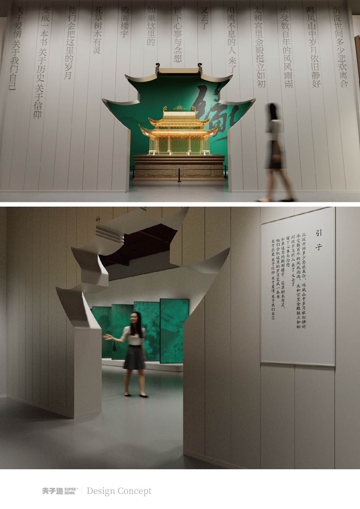 殿 · 念,金殿历史文化陈列馆丨中国昆明丨夫子造设计机构-7