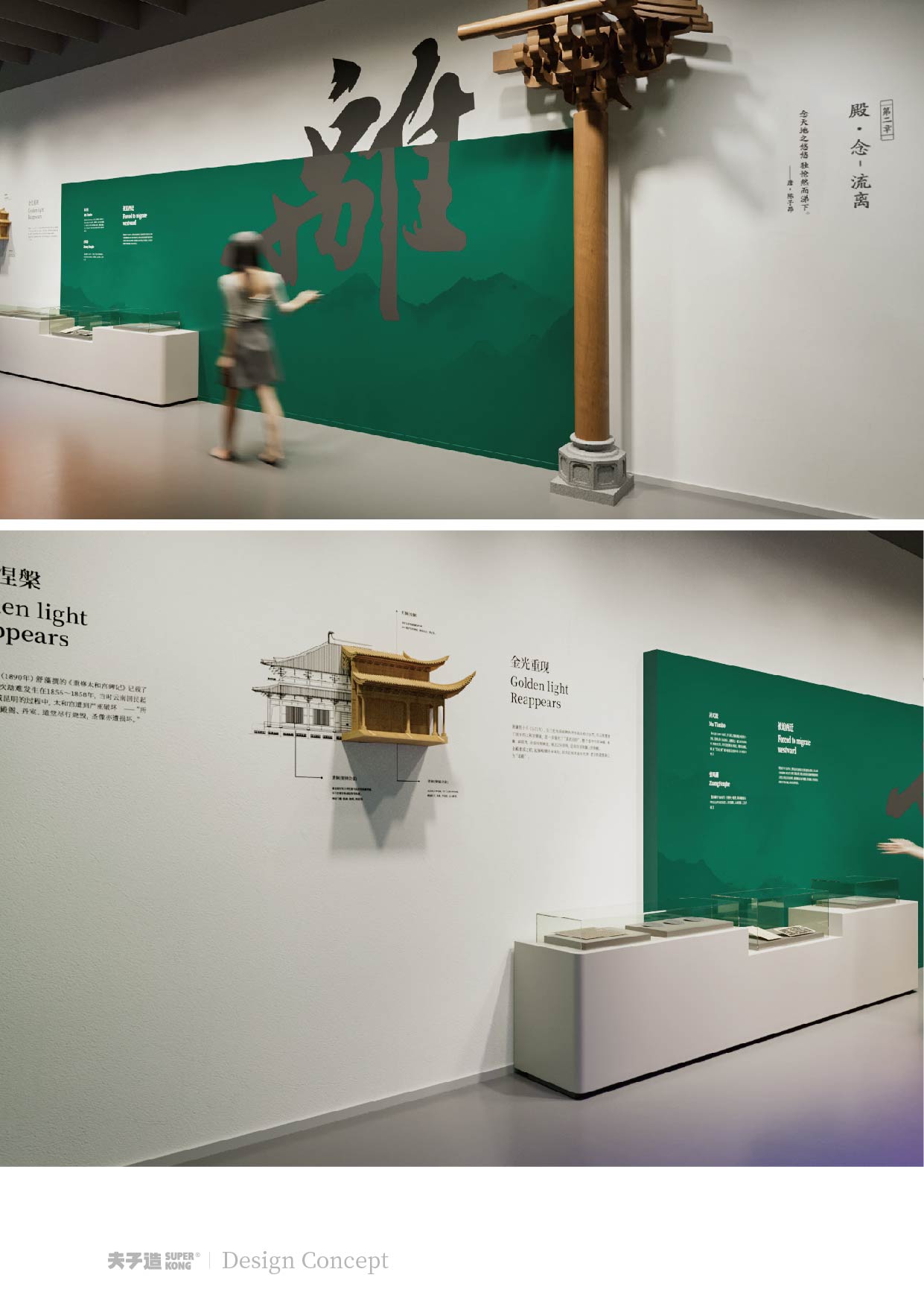 殿 · 念,金殿历史文化陈列馆丨中国昆明丨夫子造设计机构-12