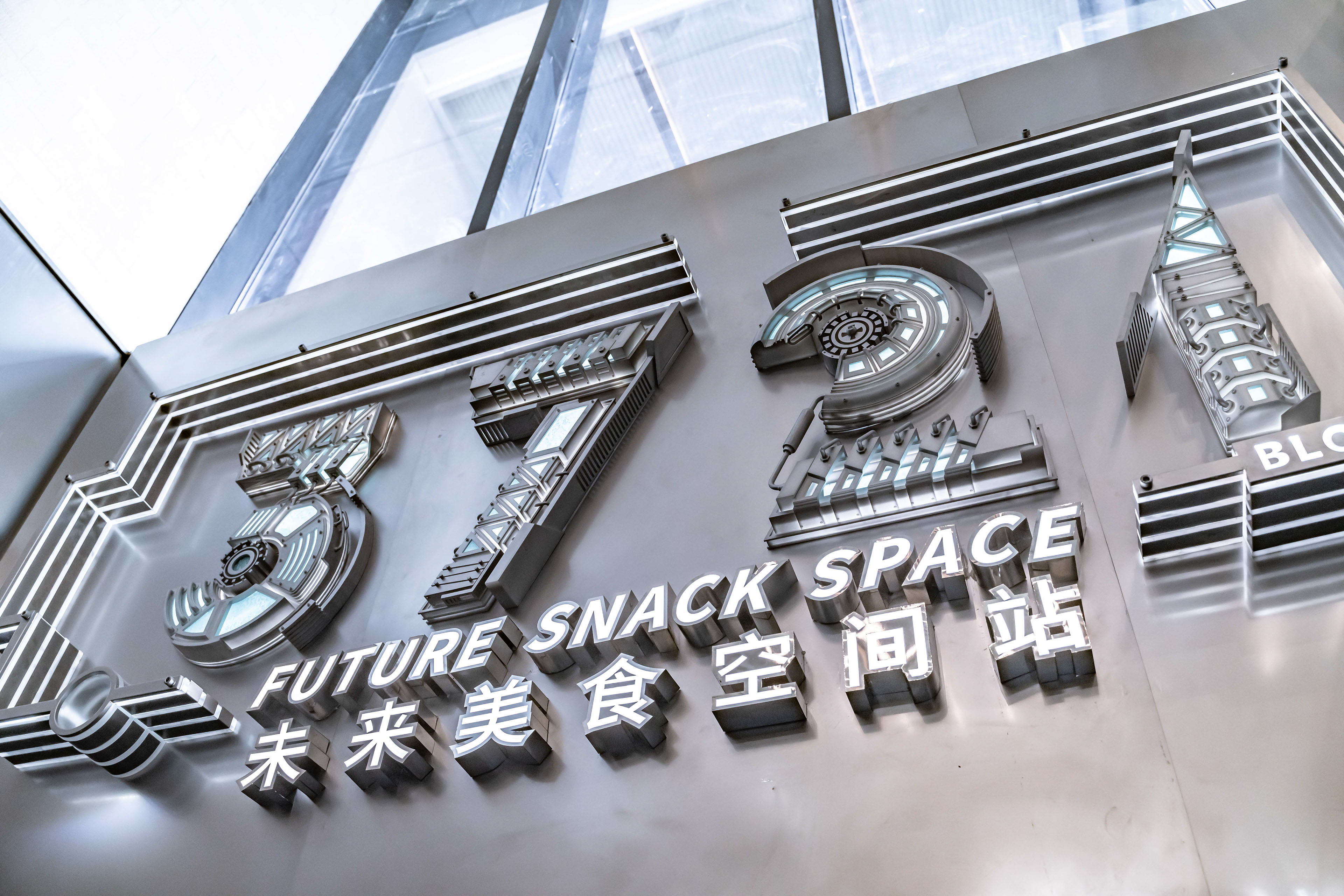 藏在百年工业遗产下的未来时空端口丨中国天津丨夏谷暑雨-18