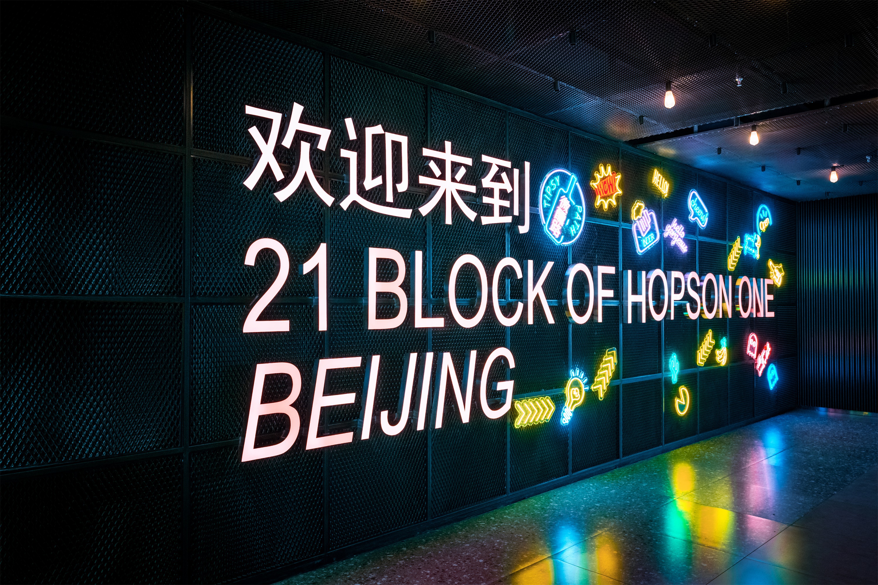 BEIIJNG合生汇 “21BLOCK街区”丨中国北京丨夏谷暑雨-21