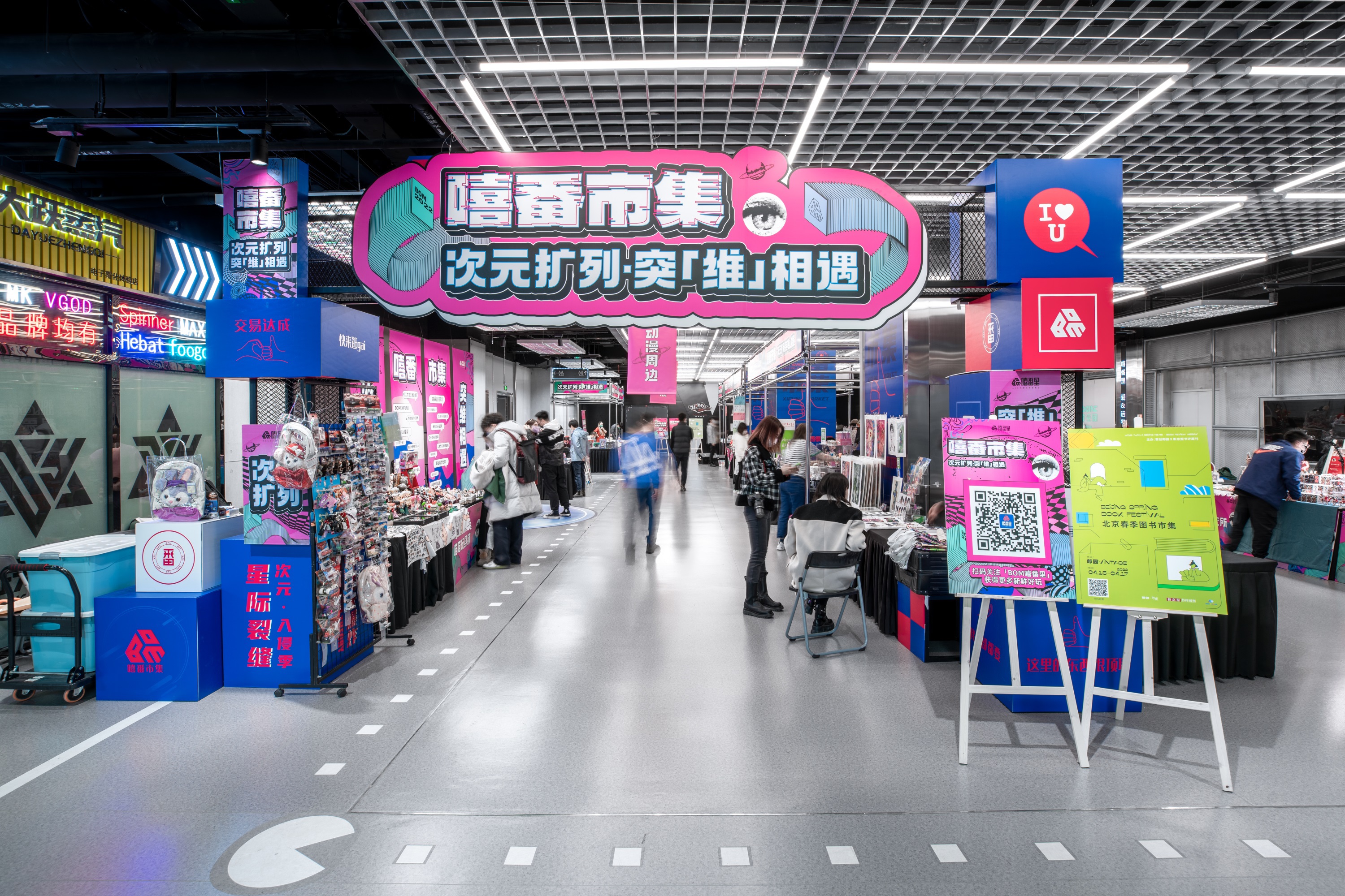 北京首创-BOM嘻番里-更新未来丨中国北京丨夏谷暑雨-13