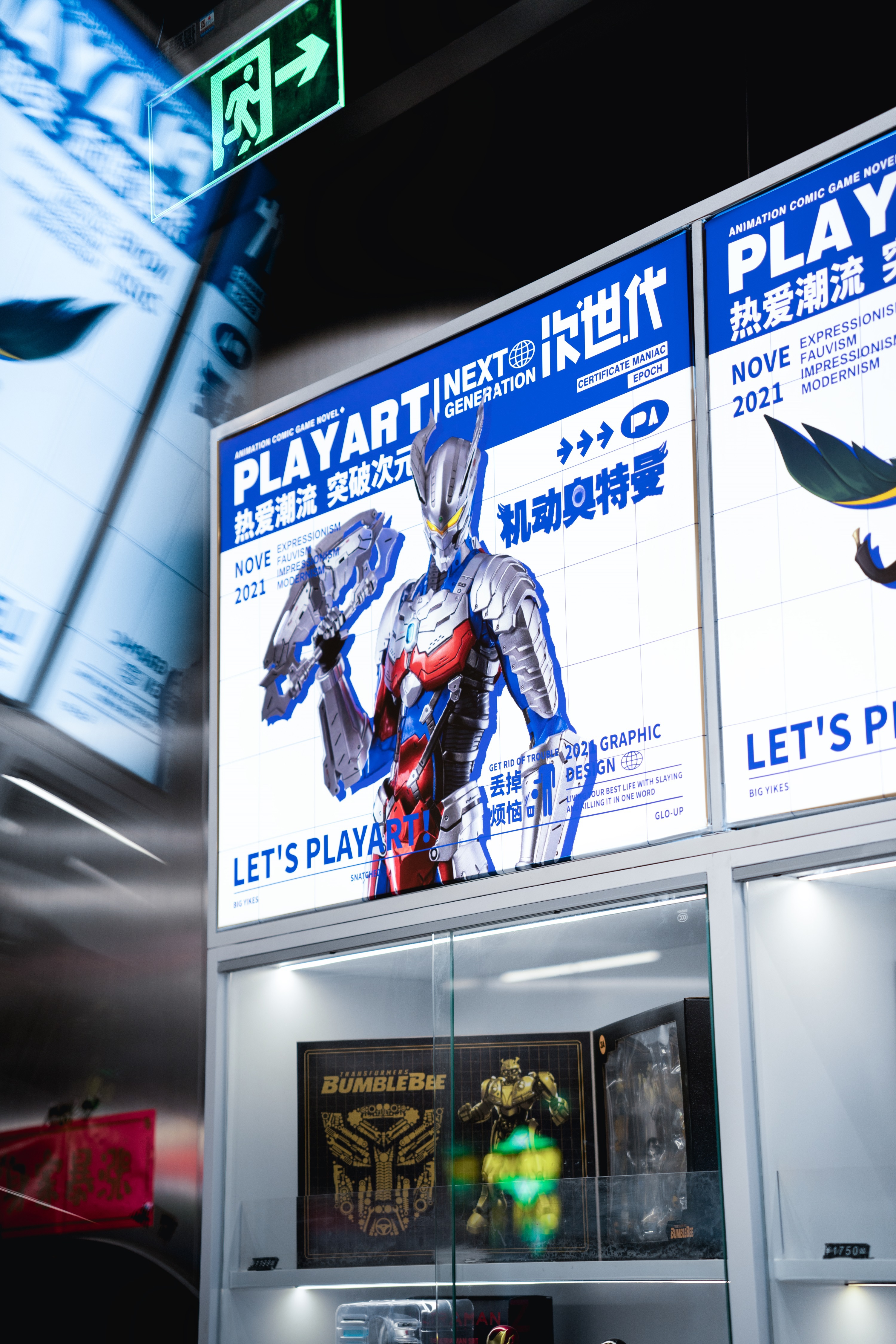 北京首创-BOM嘻番里-更新未来丨中国北京丨夏谷暑雨-26