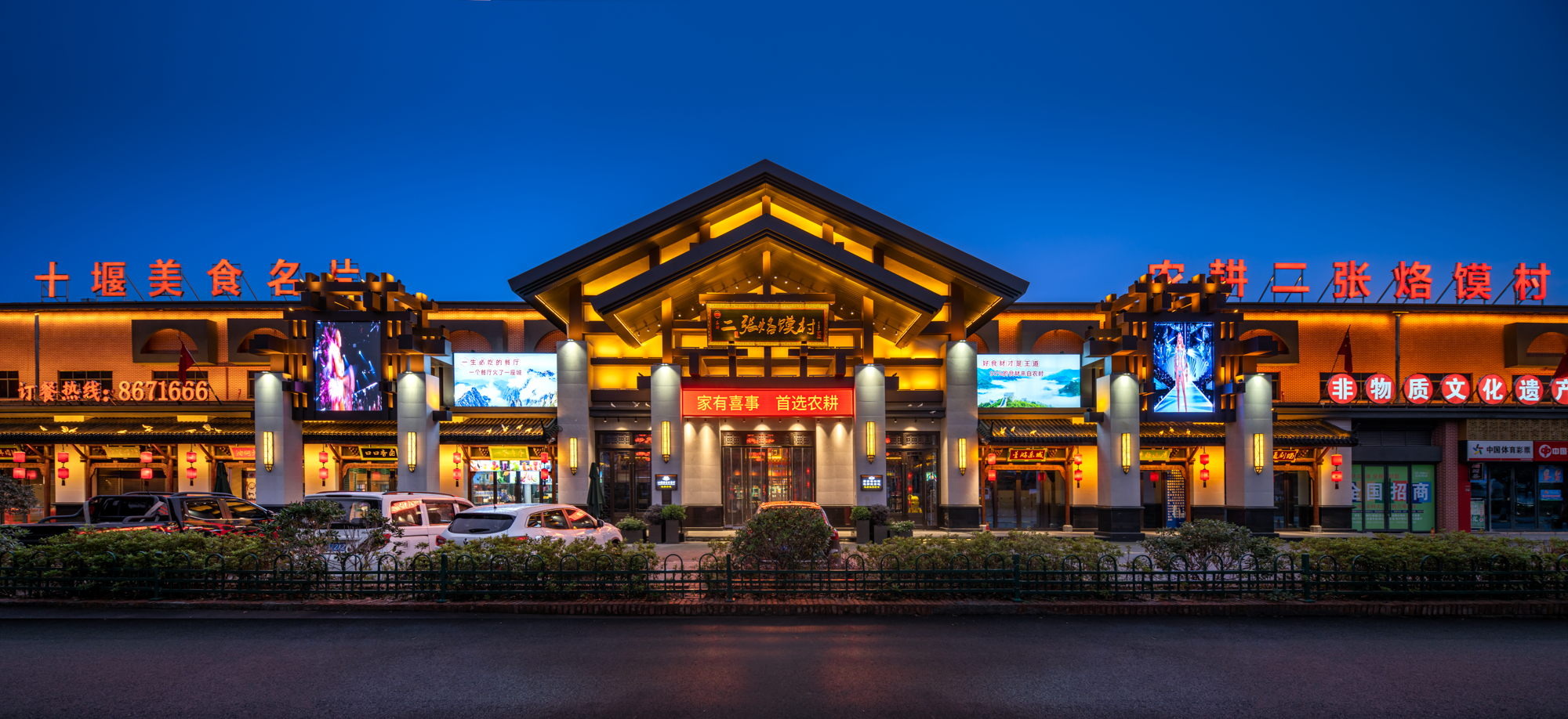 十堰农耕二张烙馍村丨中国十堰丨罗涵-0