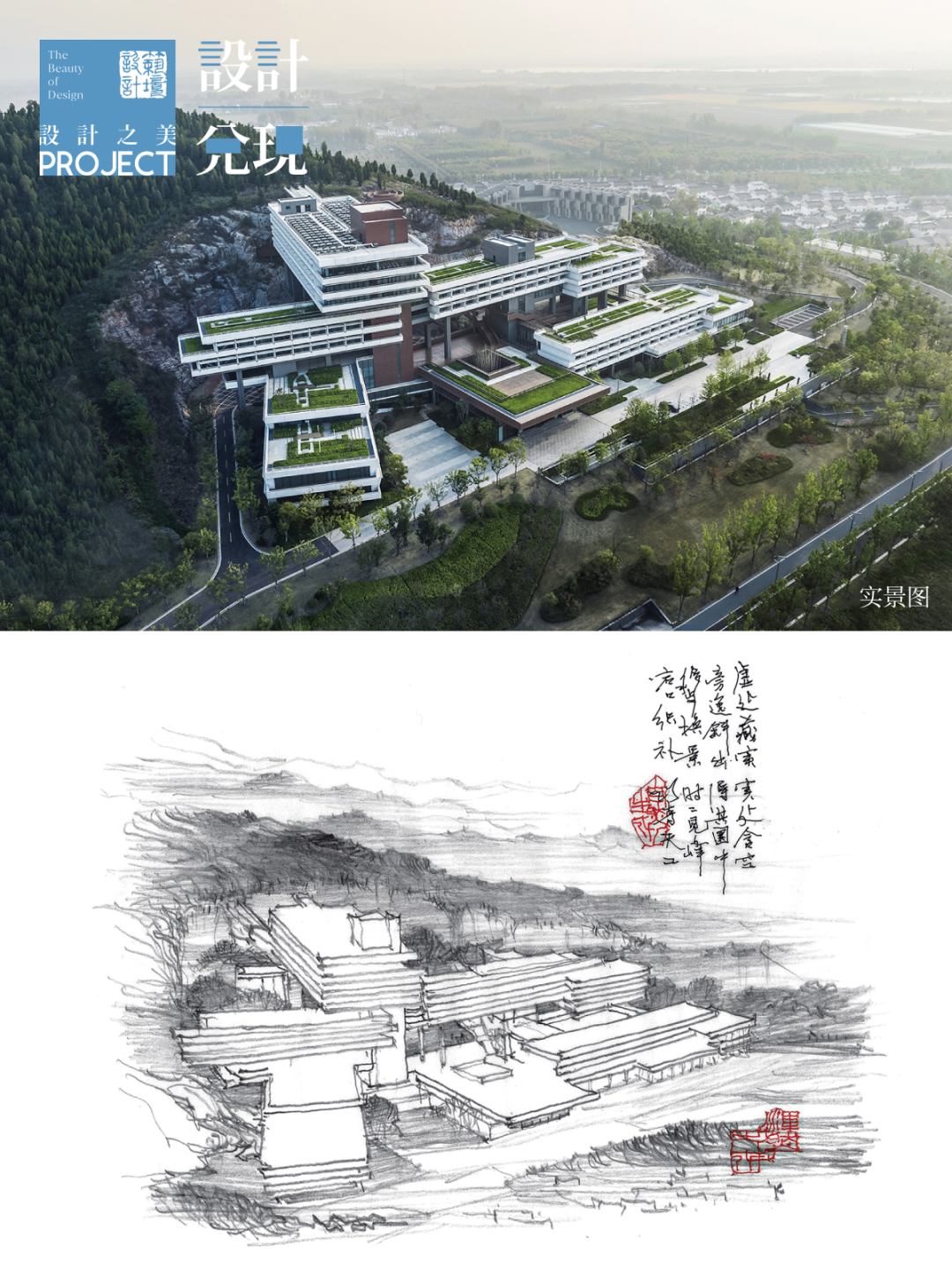 徐州园博园宕口酒店丨中国徐州丨筑境设计-0