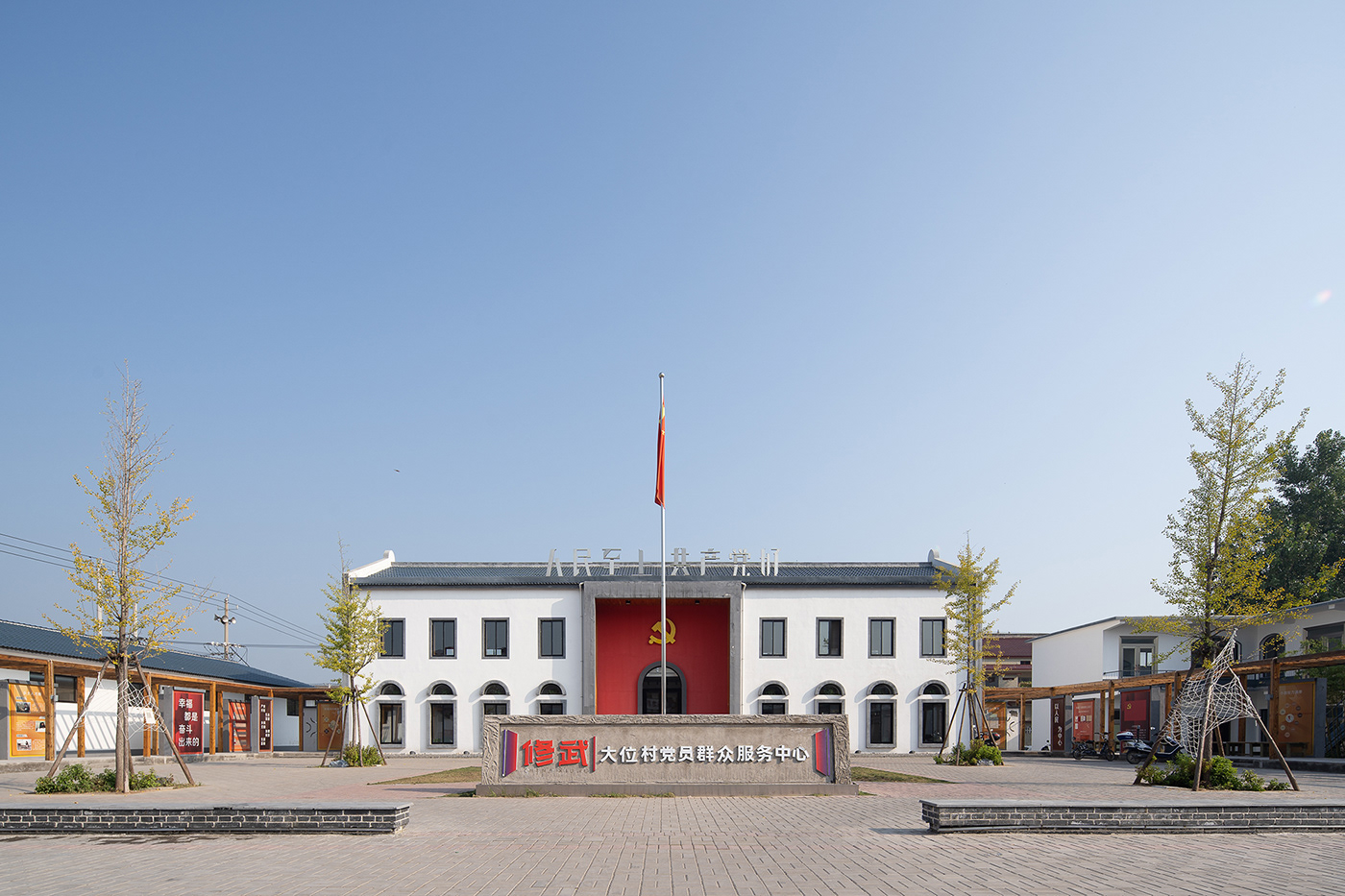 大位村党群服务中心丨中国焦作丨陈雅安-4