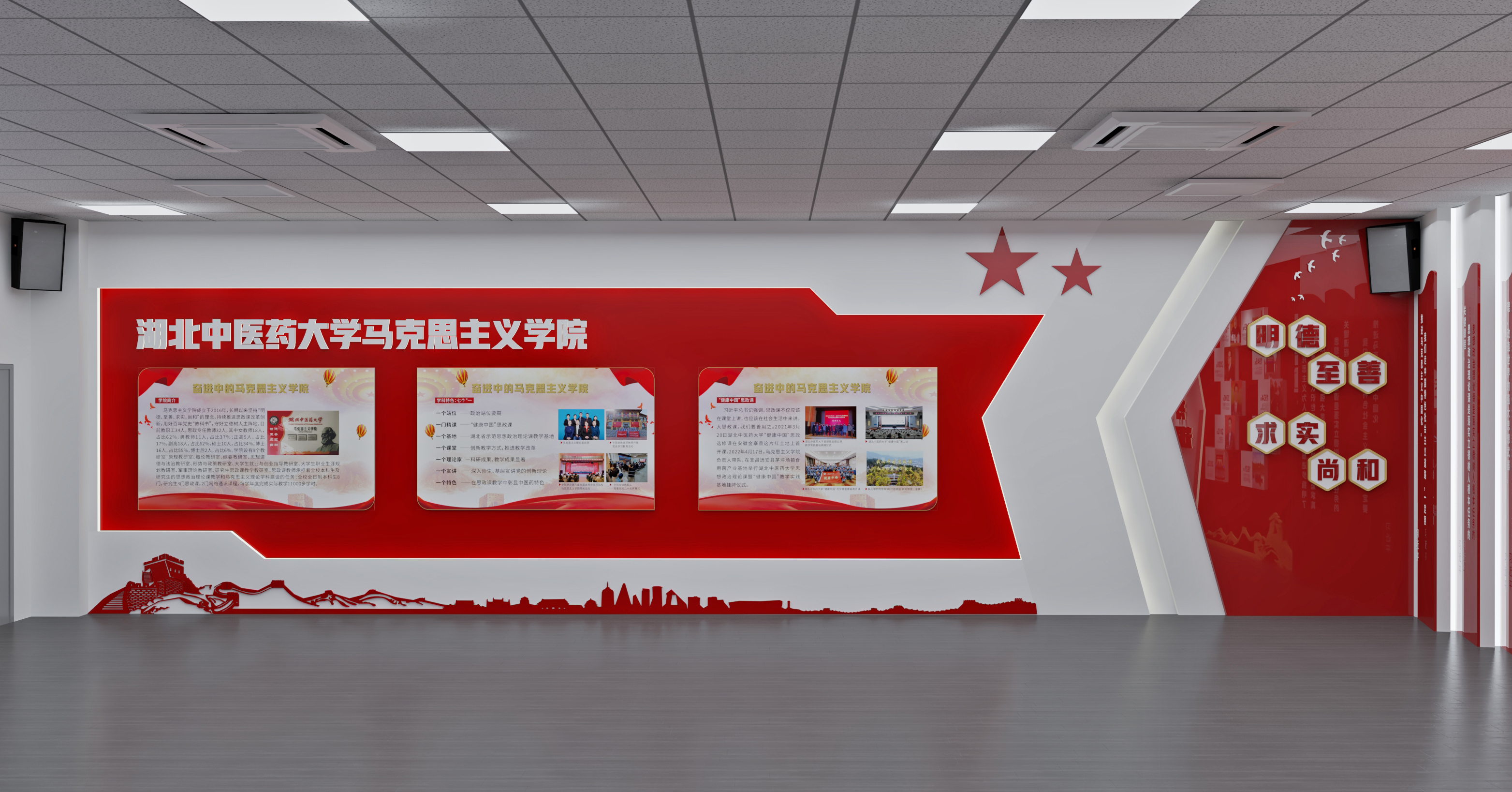 思政教育虚拟仿真教室  红色思政教育展厅丨中国武汉丨陈超-3