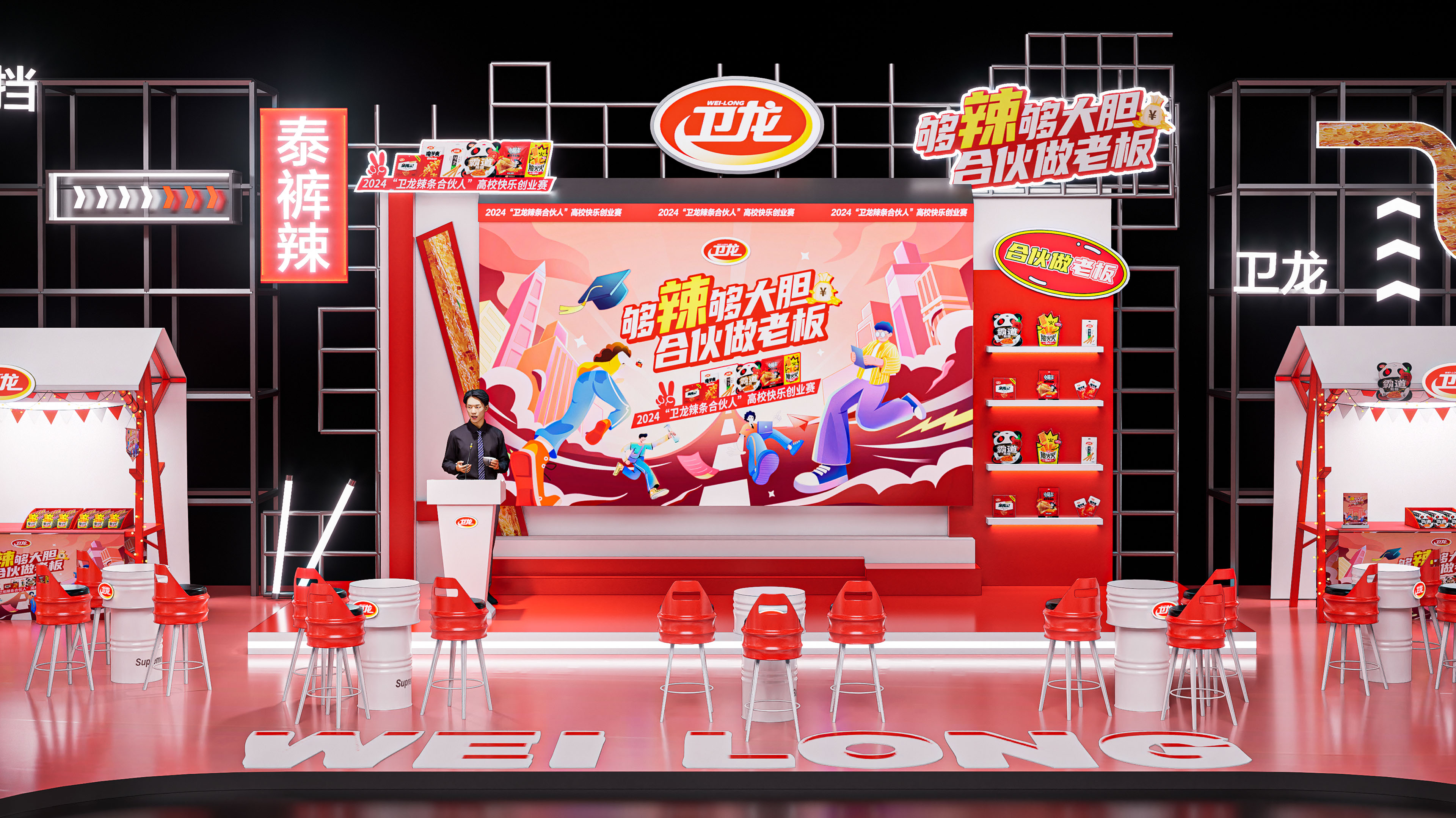 卫龙路演丨中国重庆丨Steven Tian-0