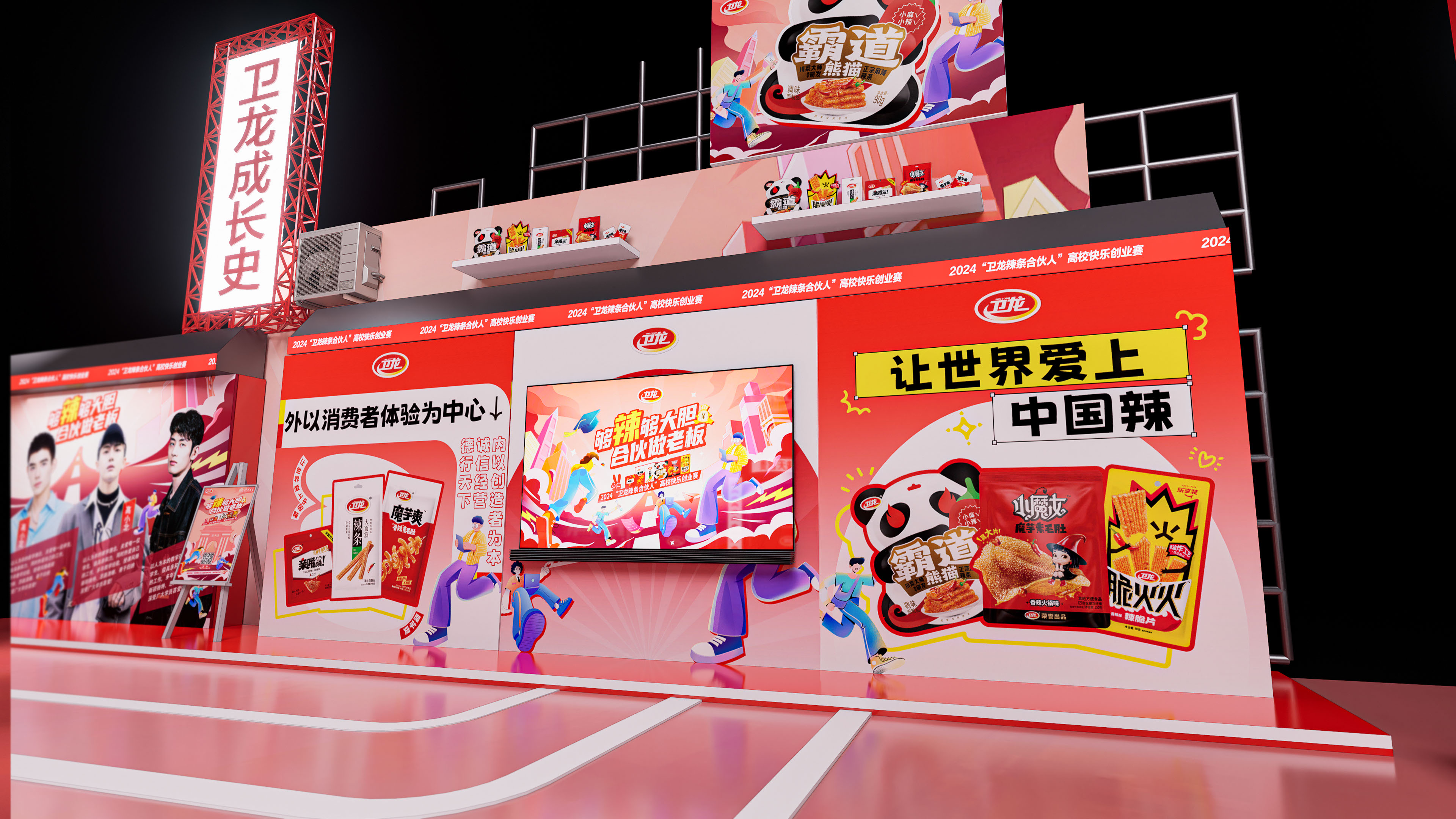 卫龙路演丨中国重庆丨Steven Tian-7