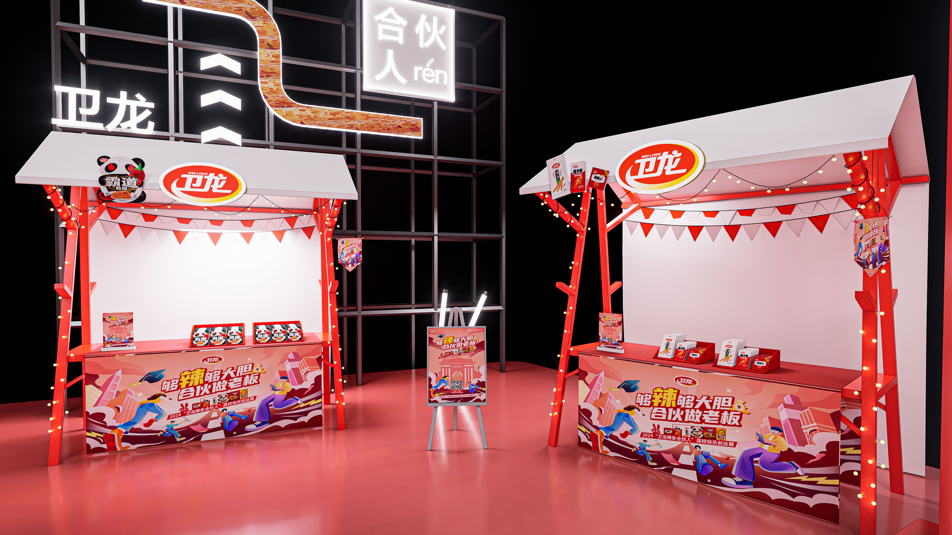 卫龙路演丨中国重庆丨Steven Tian-4