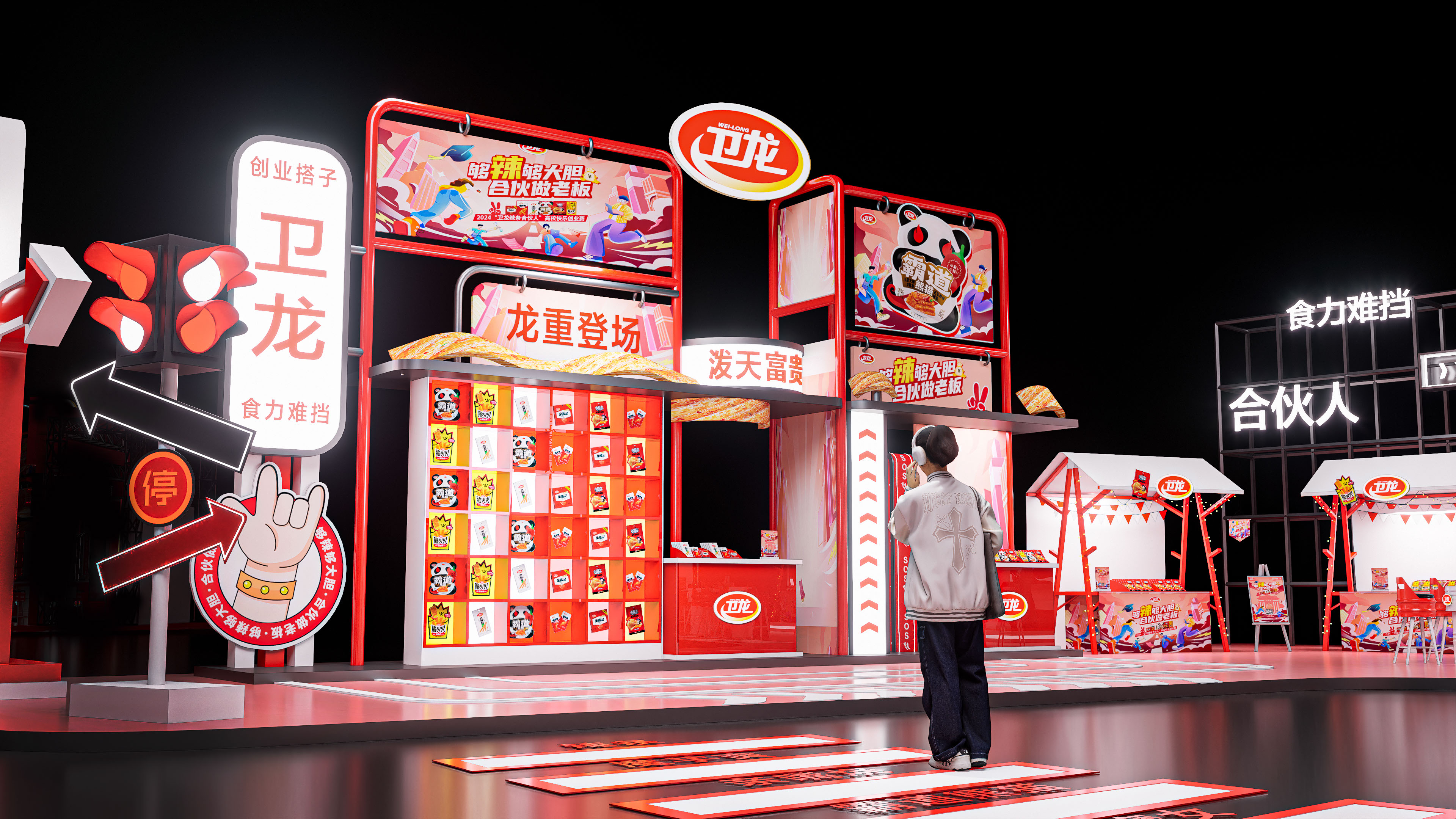 卫龙路演丨中国重庆丨Steven Tian-1