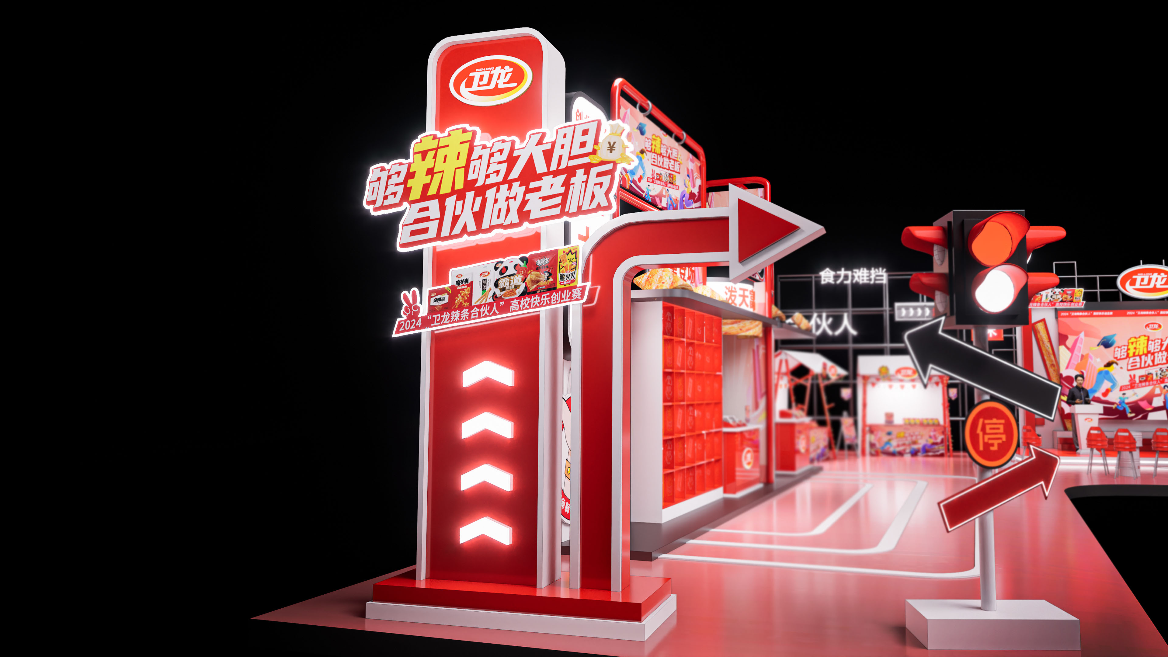 卫龙路演丨中国重庆丨Steven Tian-6