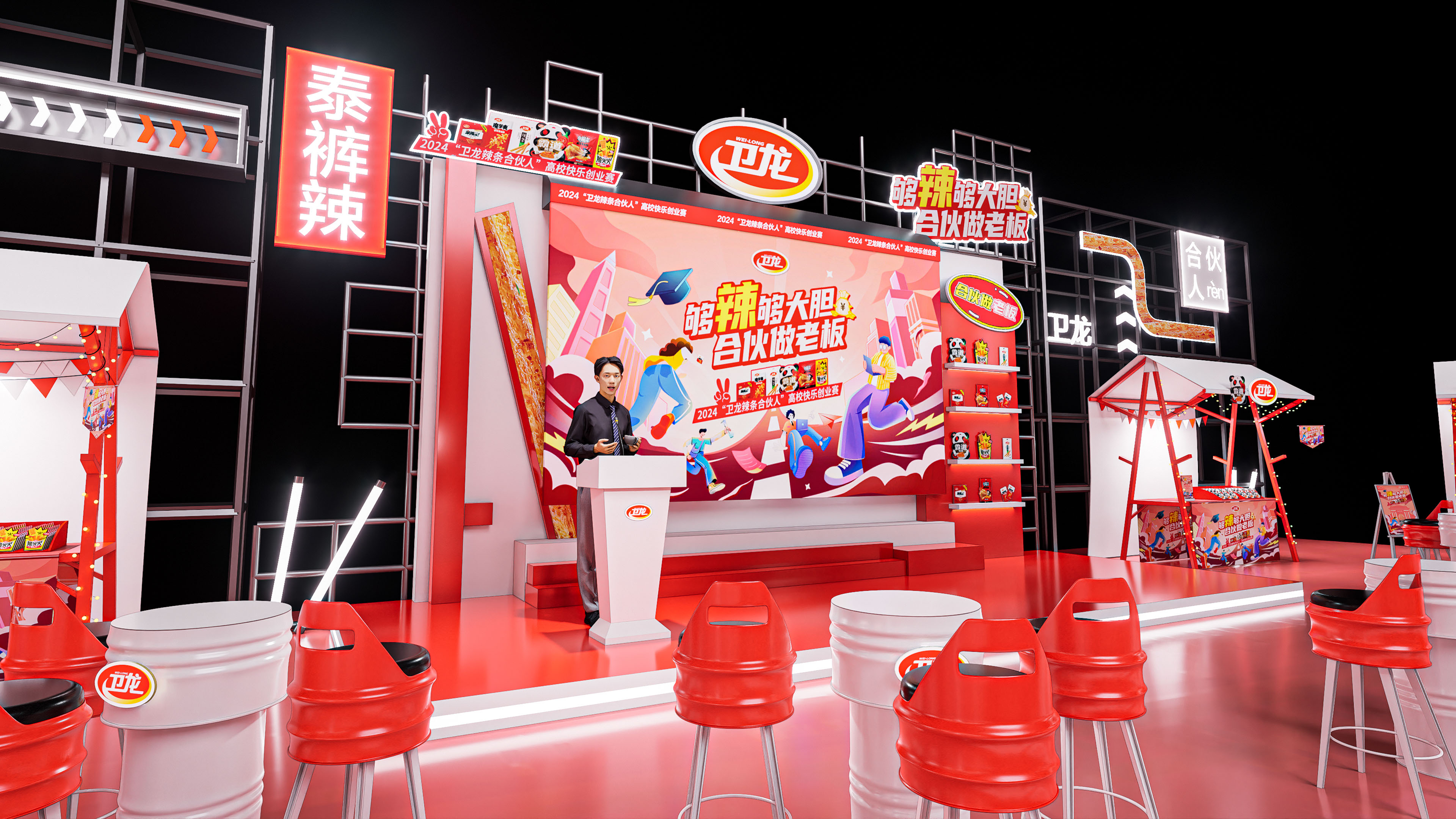 卫龙路演丨中国重庆丨Steven Tian-3