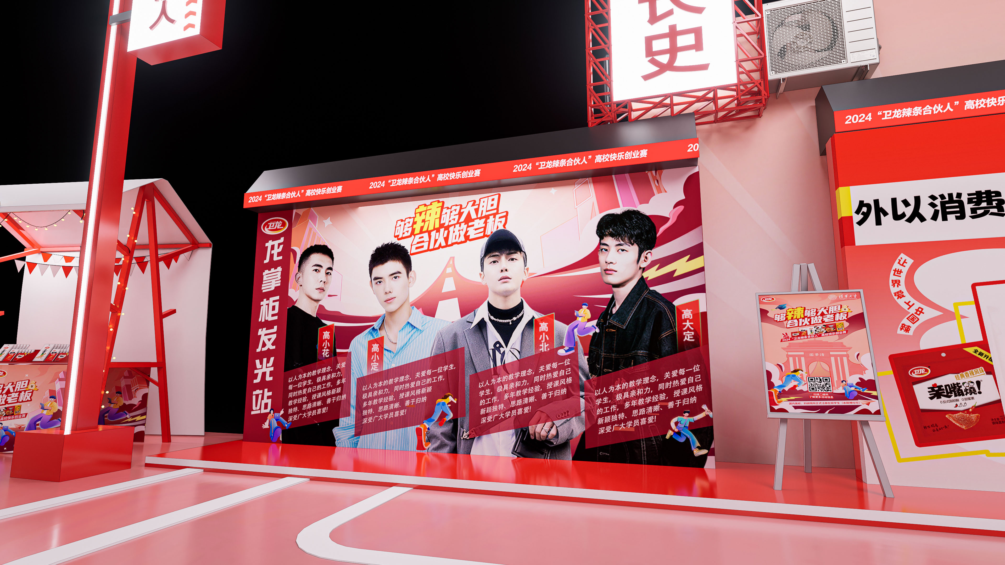 卫龙路演丨中国重庆丨Steven Tian-2