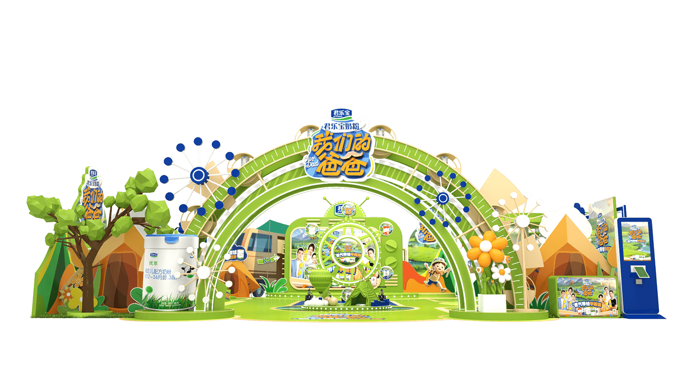 君乐宝奶粉嘉年华路演丨中国上海丨上海冰山一角文化传播有限公司-2