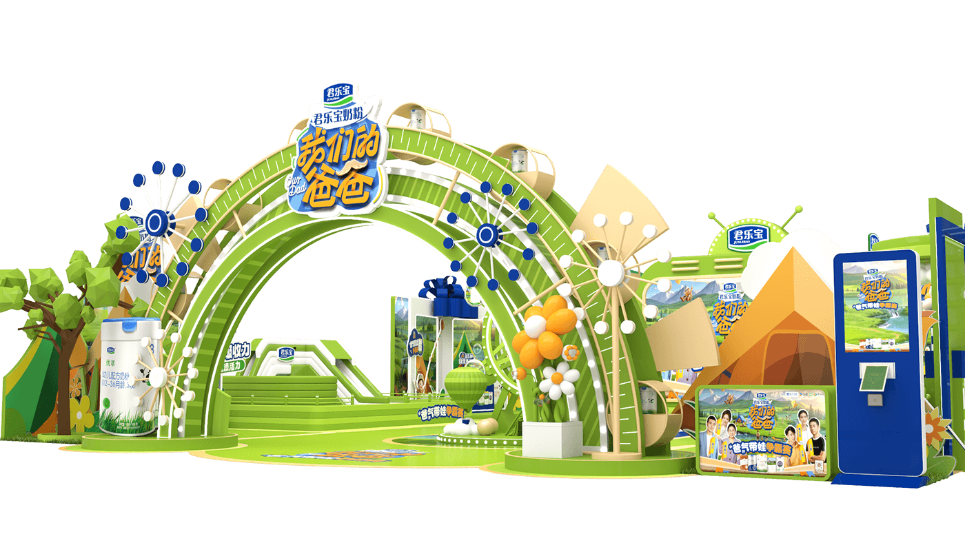 君乐宝奶粉嘉年华路演丨中国上海丨上海冰山一角文化传播有限公司-1
