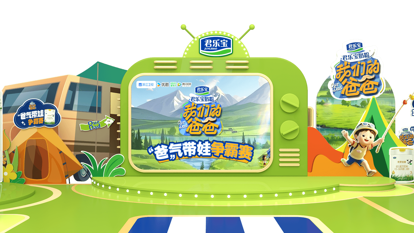 君乐宝奶粉嘉年华路演丨中国上海丨上海冰山一角文化传播有限公司-8
