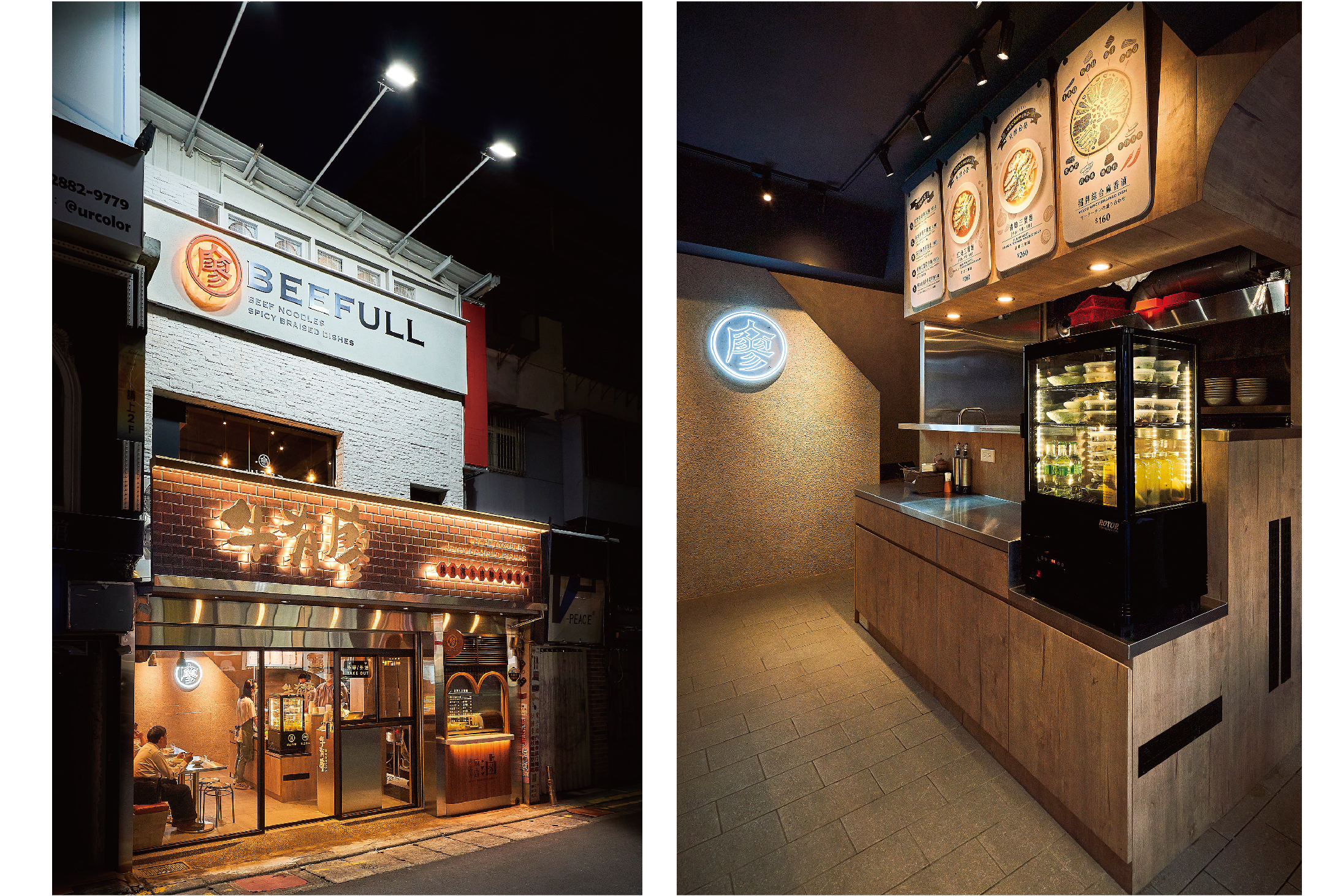 牛有廖-纯真派牛肉面丨中国港澳台地区丨此刻识别设计-9