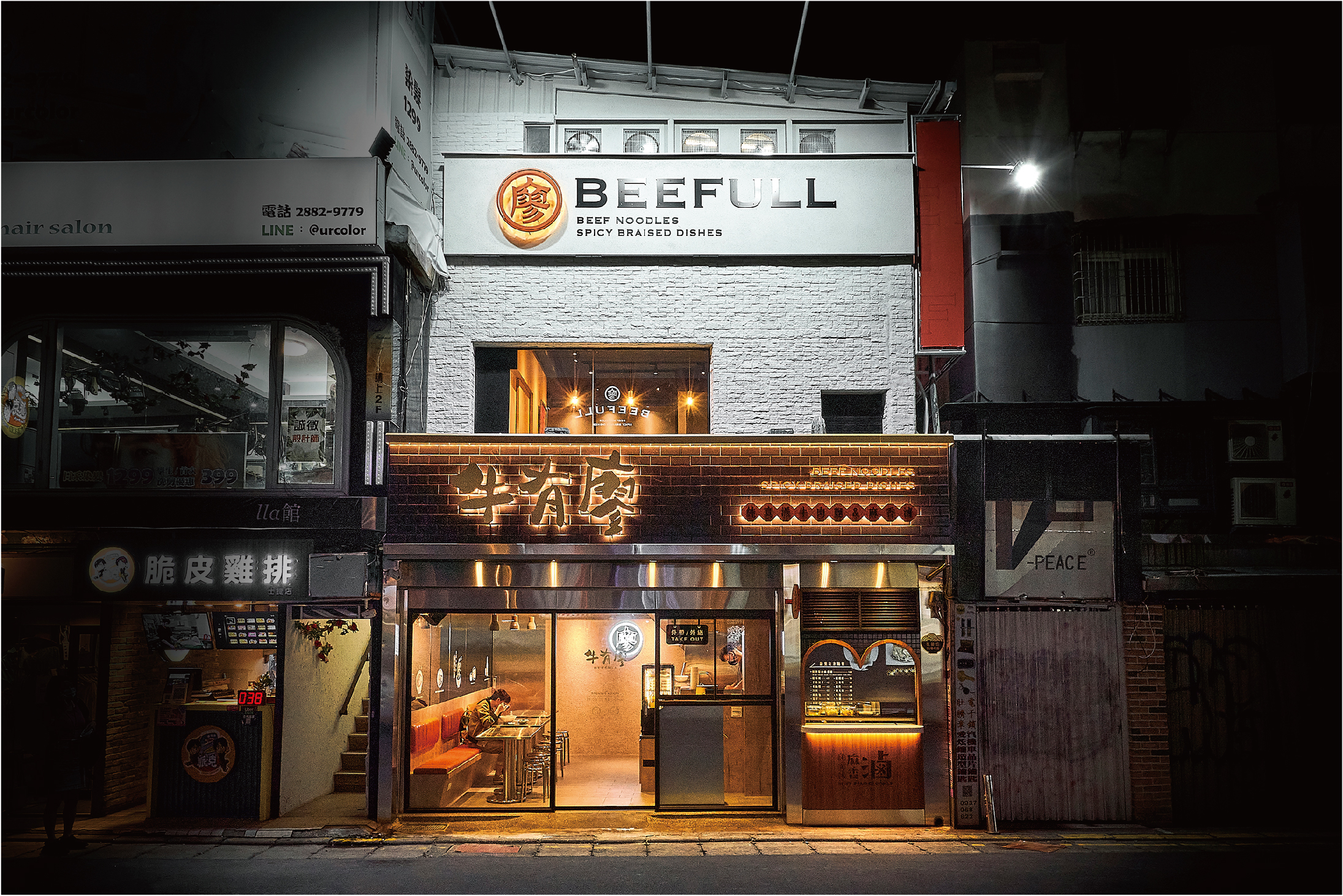 牛有廖-纯真派牛肉面丨中国港澳台地区丨此刻识别设计-0