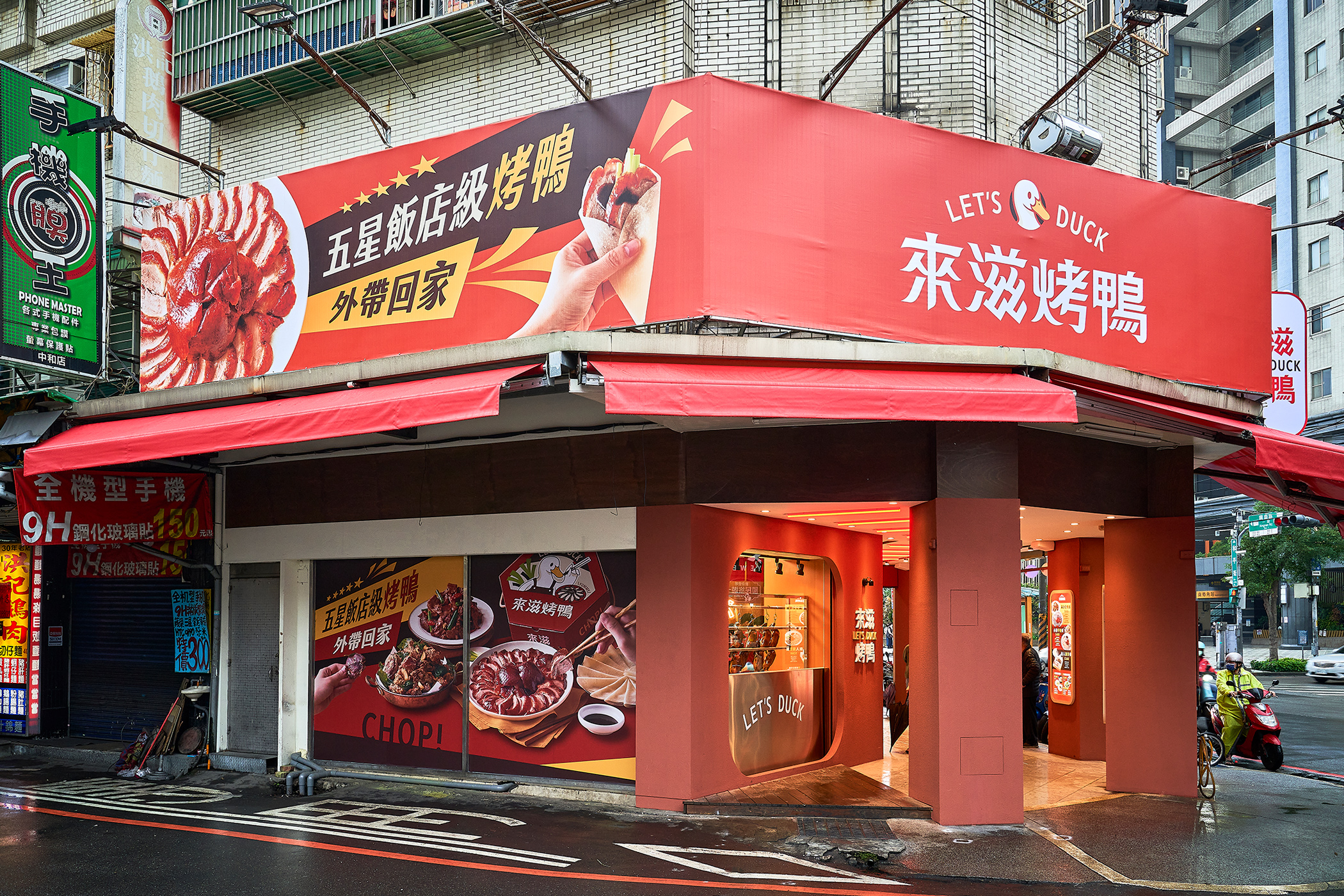 來滋烤鸭 LET'S DUCK (王品集团)丨中国港澳台地区丨此刻识别设计-0