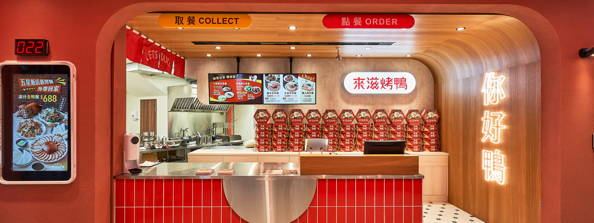 來滋烤鸭 LET'S DUCK (王品集团)丨中国港澳台地区丨此刻识别设计-3