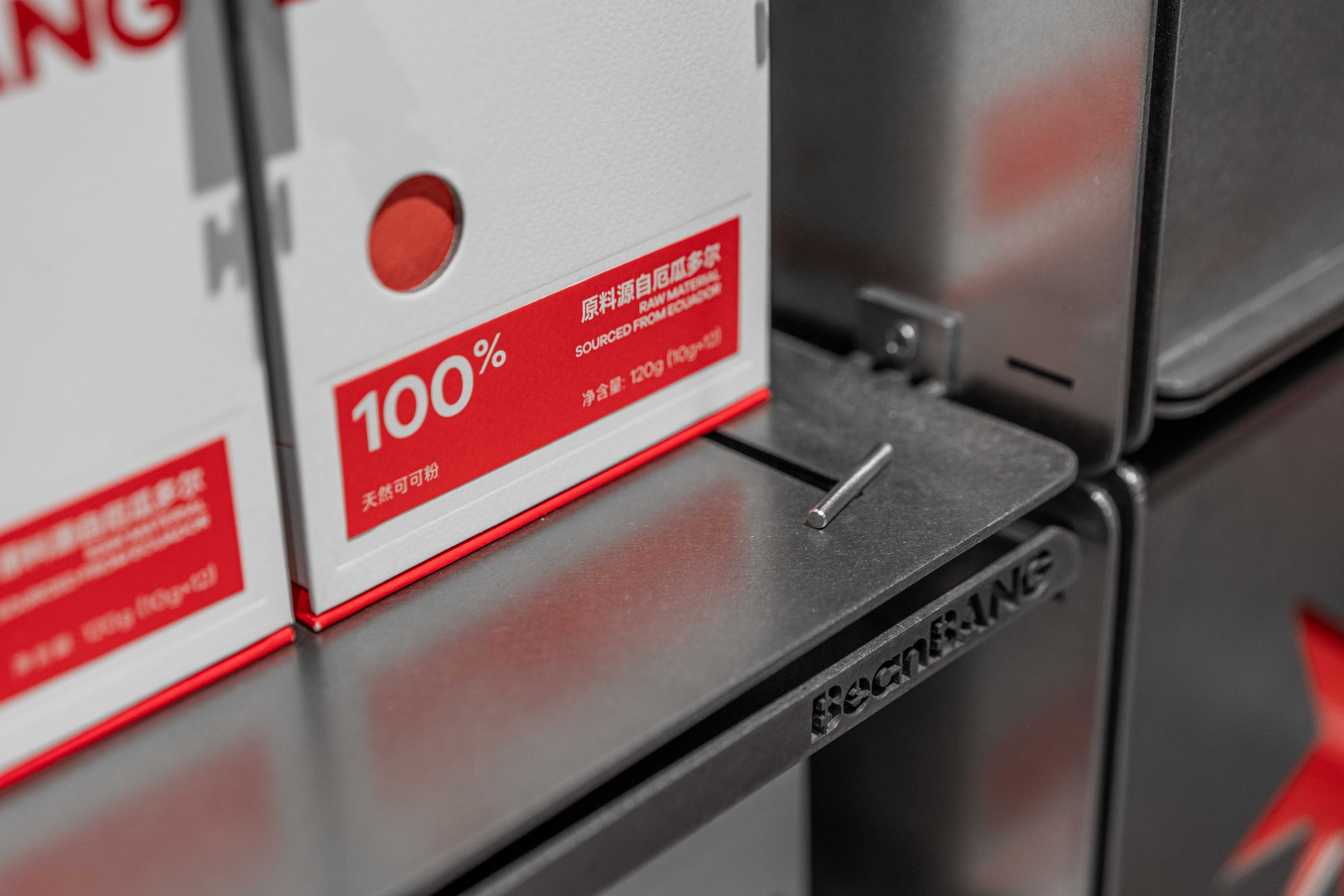 BeanBANG 精品巧克力空间丨中国上海丨或者设计-1