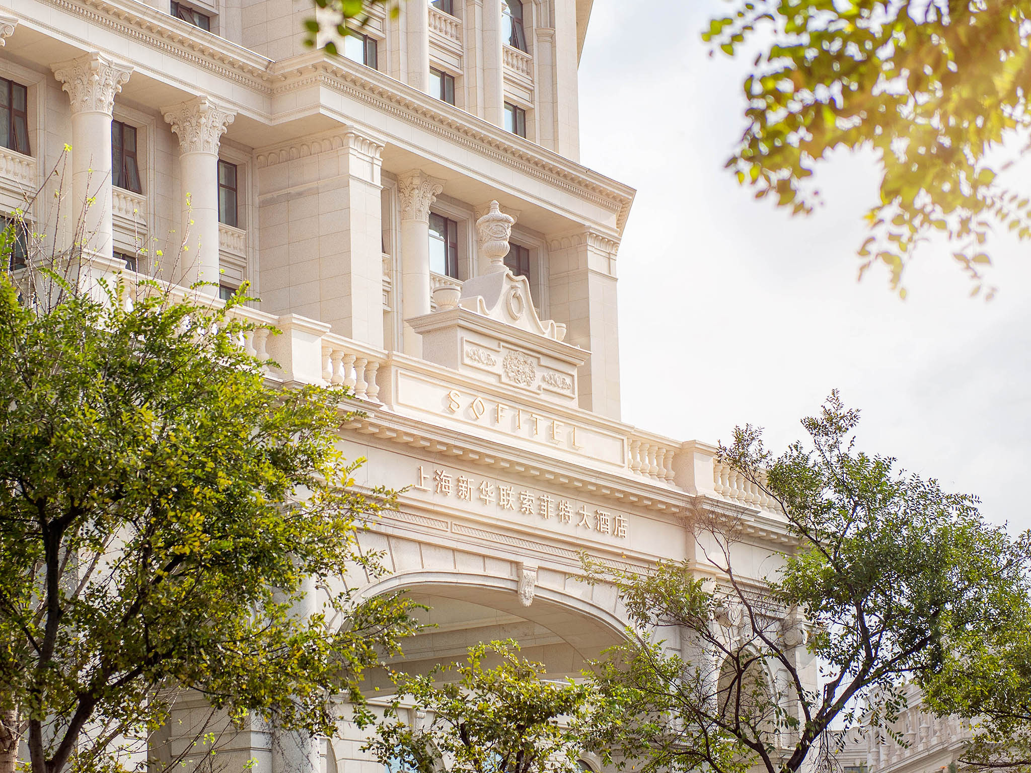 上海虹桥新华联索菲特大酒店丨中国上海丨Sofitel-1