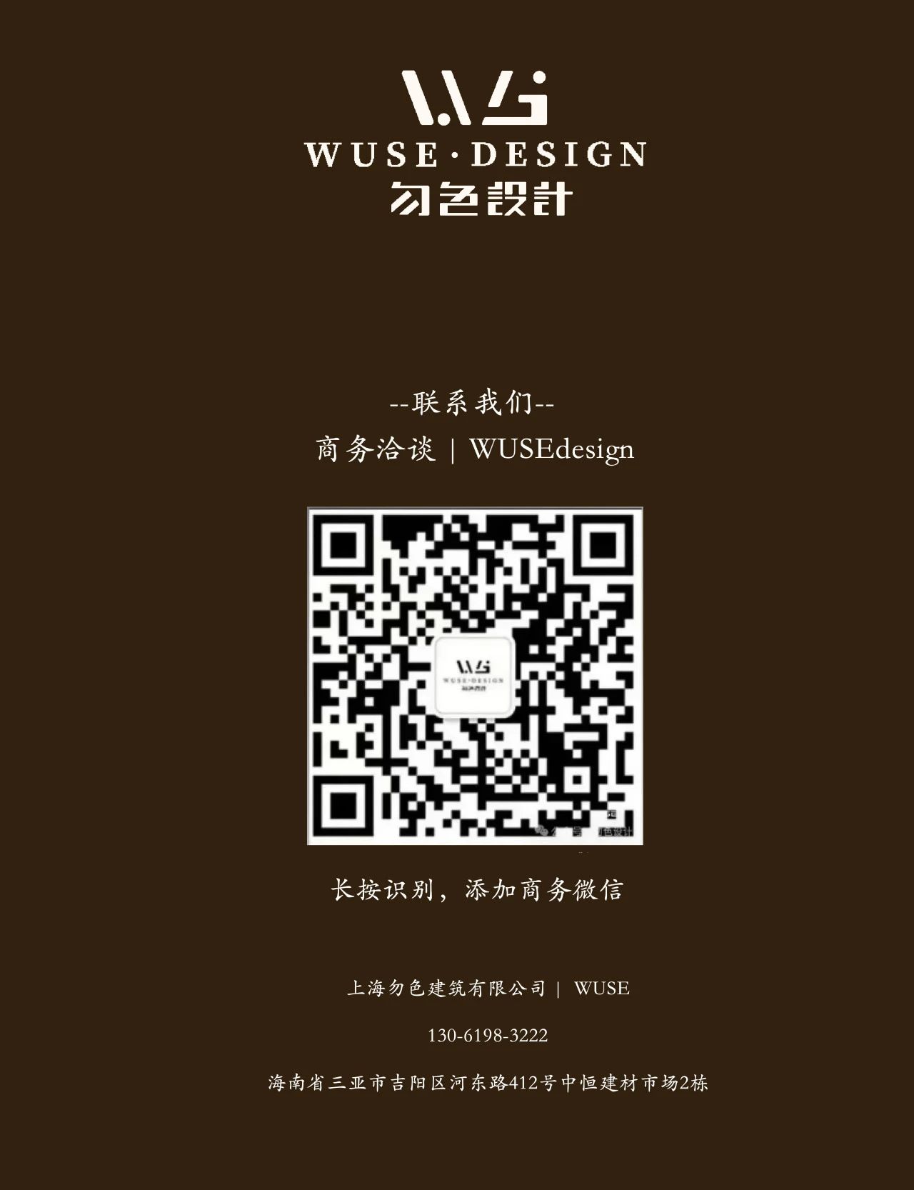 长春净月臺家居别墅丨中国长春丨勿色设计-60