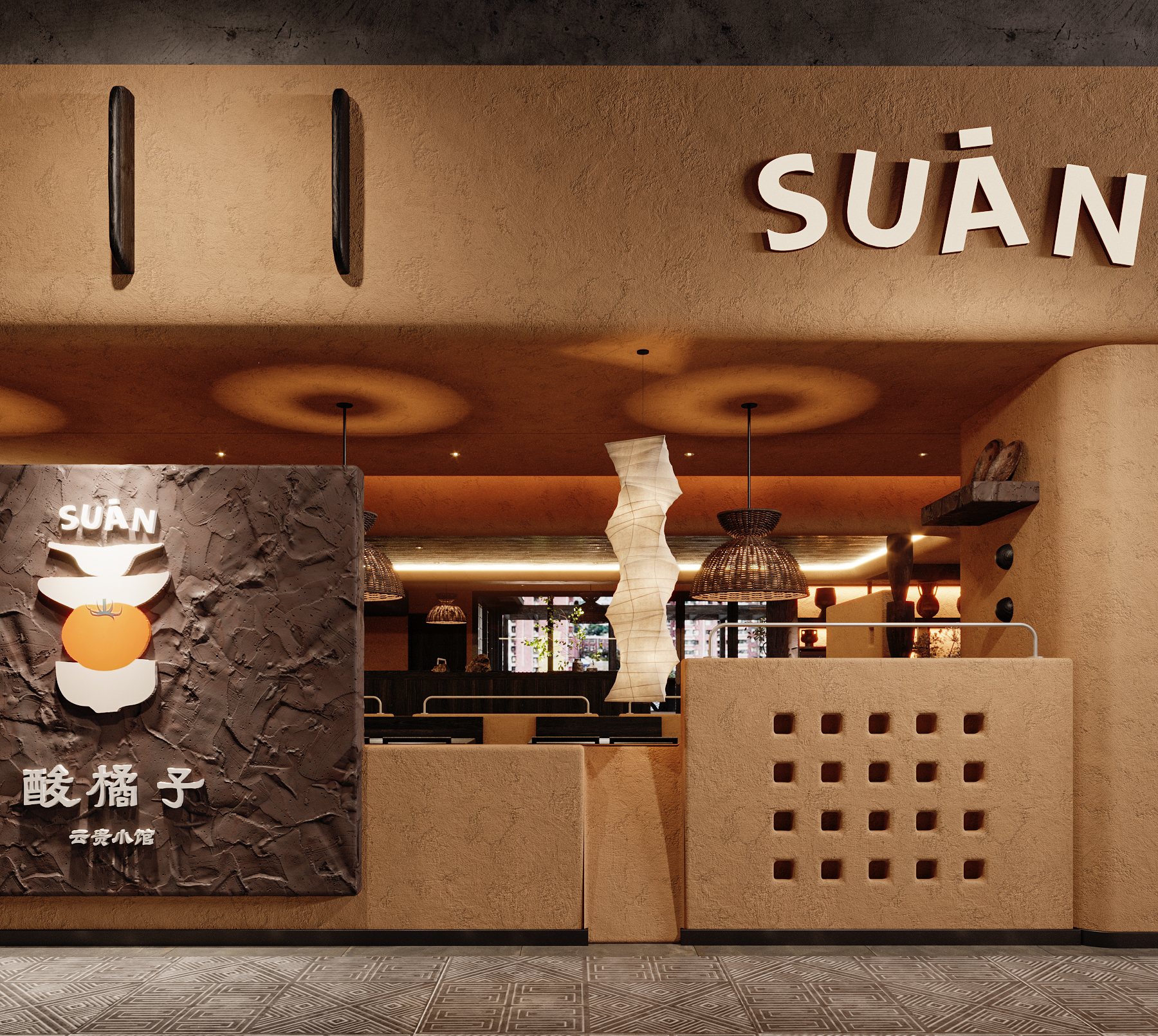 云南酸橘子西安大悦城店丨中国西安丨名格创意设计-0