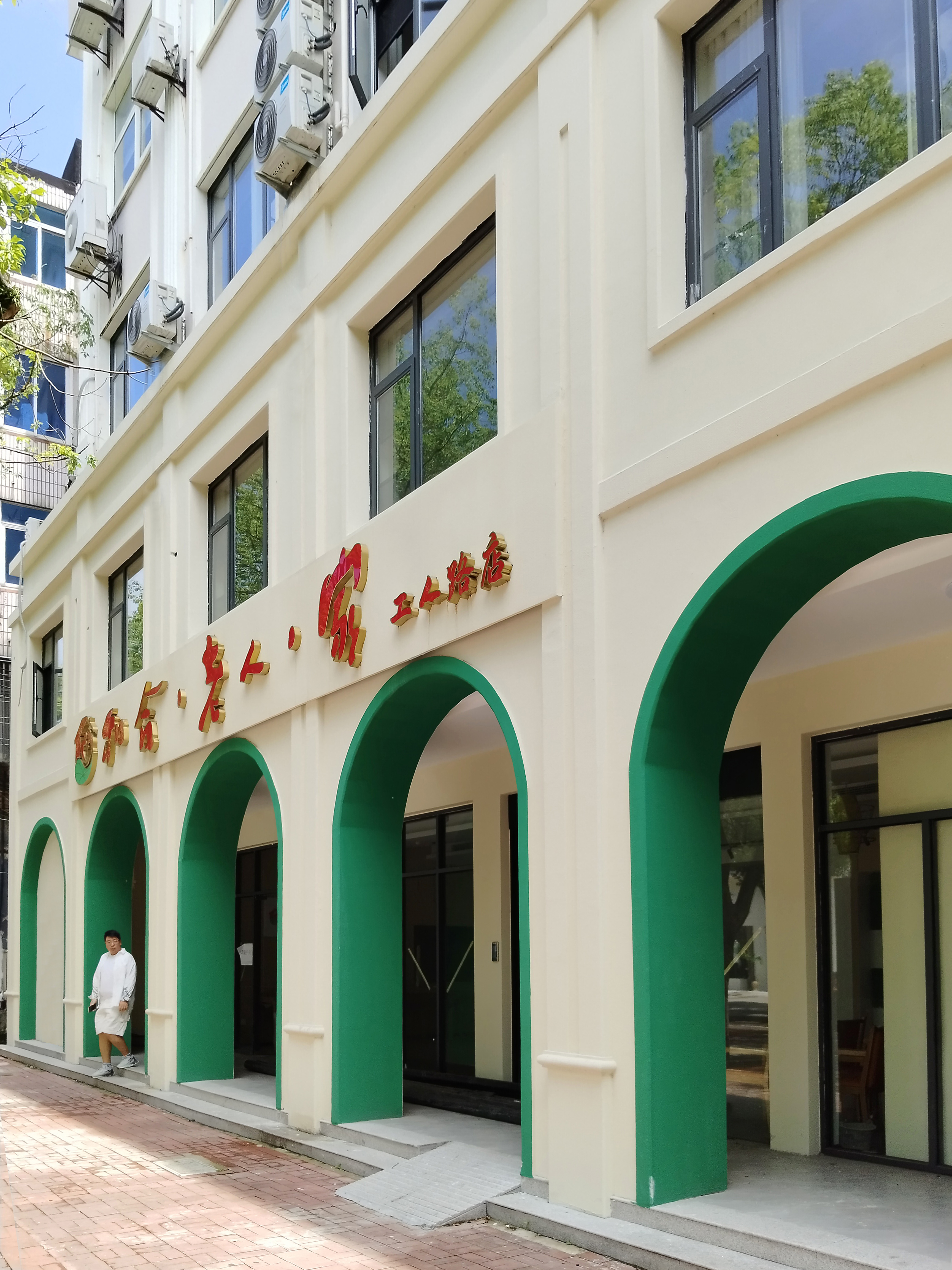 和合康养丨中国台州丨原座标设计RXY 王士超 夏雨-3