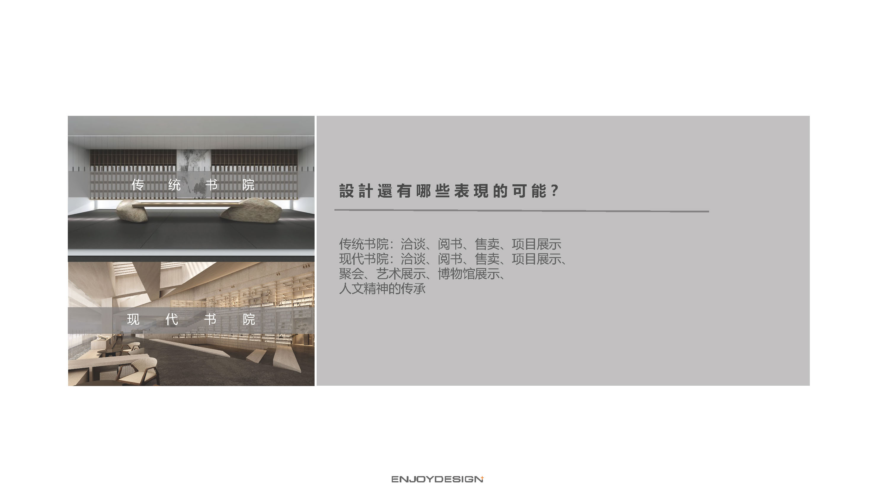 万科眉州文化村东坡书院丨中国眉山丨ENJOYDESIGN-7