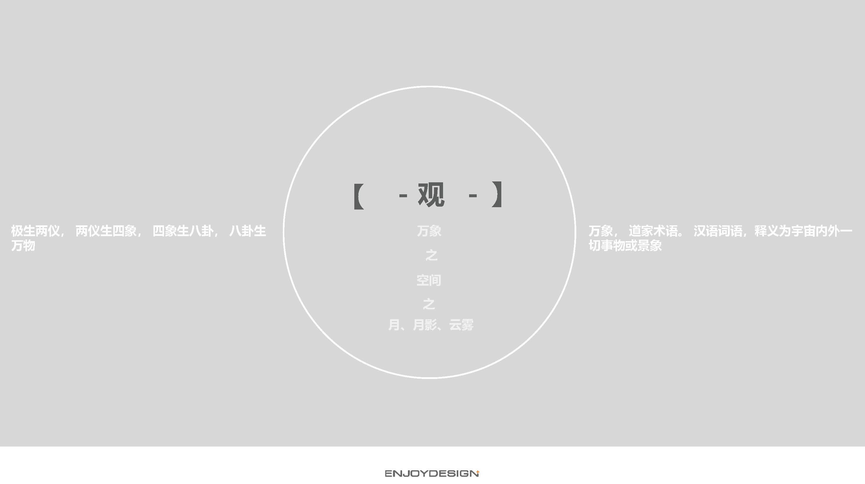 万科眉州文化村东坡书院丨中国眉山丨ENJOYDESIGN-14