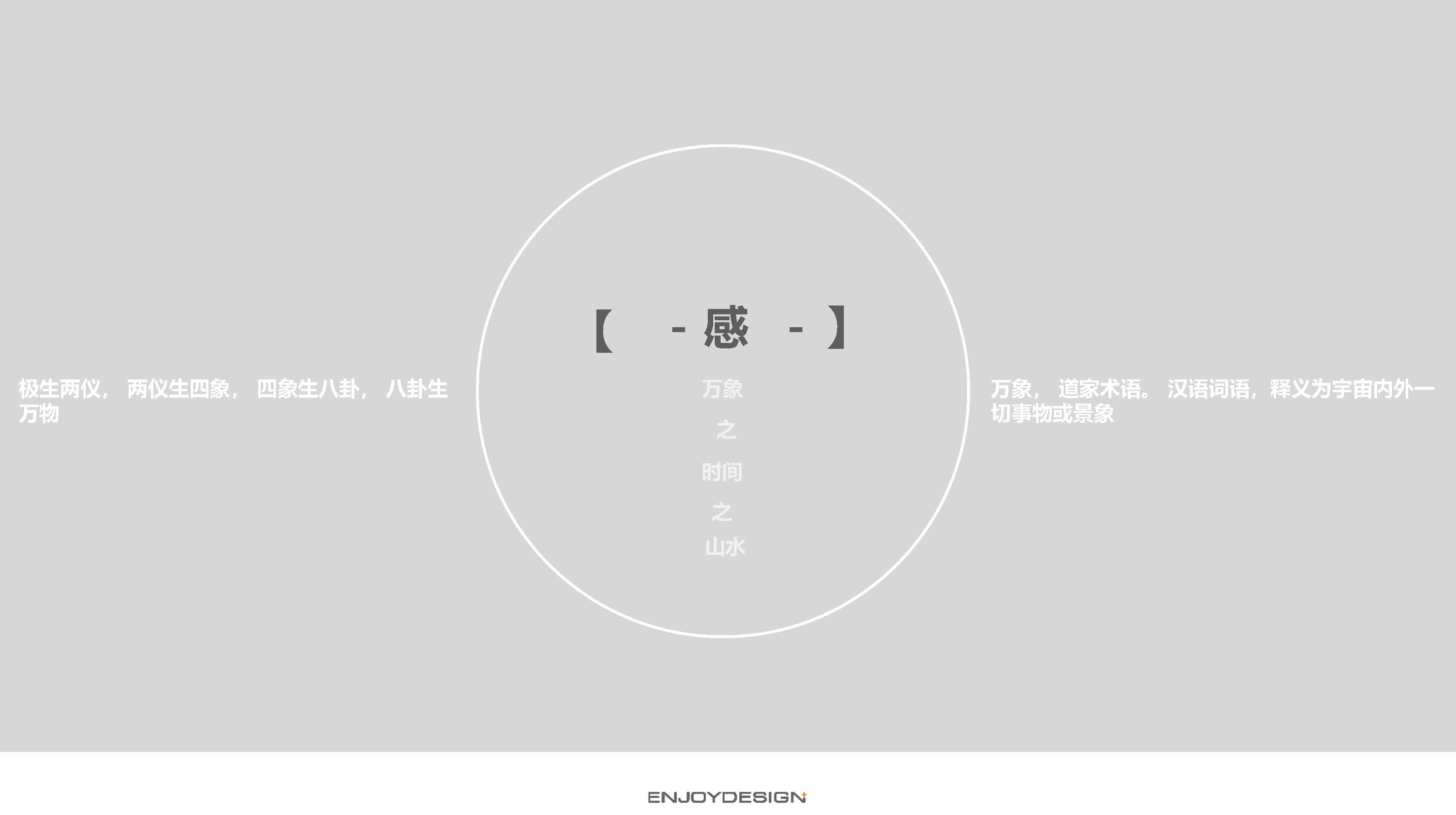 万科眉州文化村东坡书院丨中国眉山丨ENJOYDESIGN-19