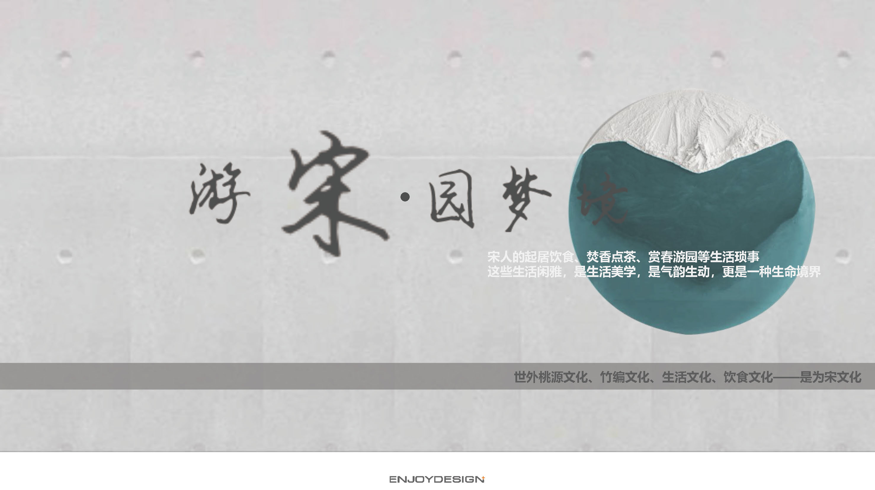 万科眉州文化村东坡书院丨中国眉山丨ENJOYDESIGN-32