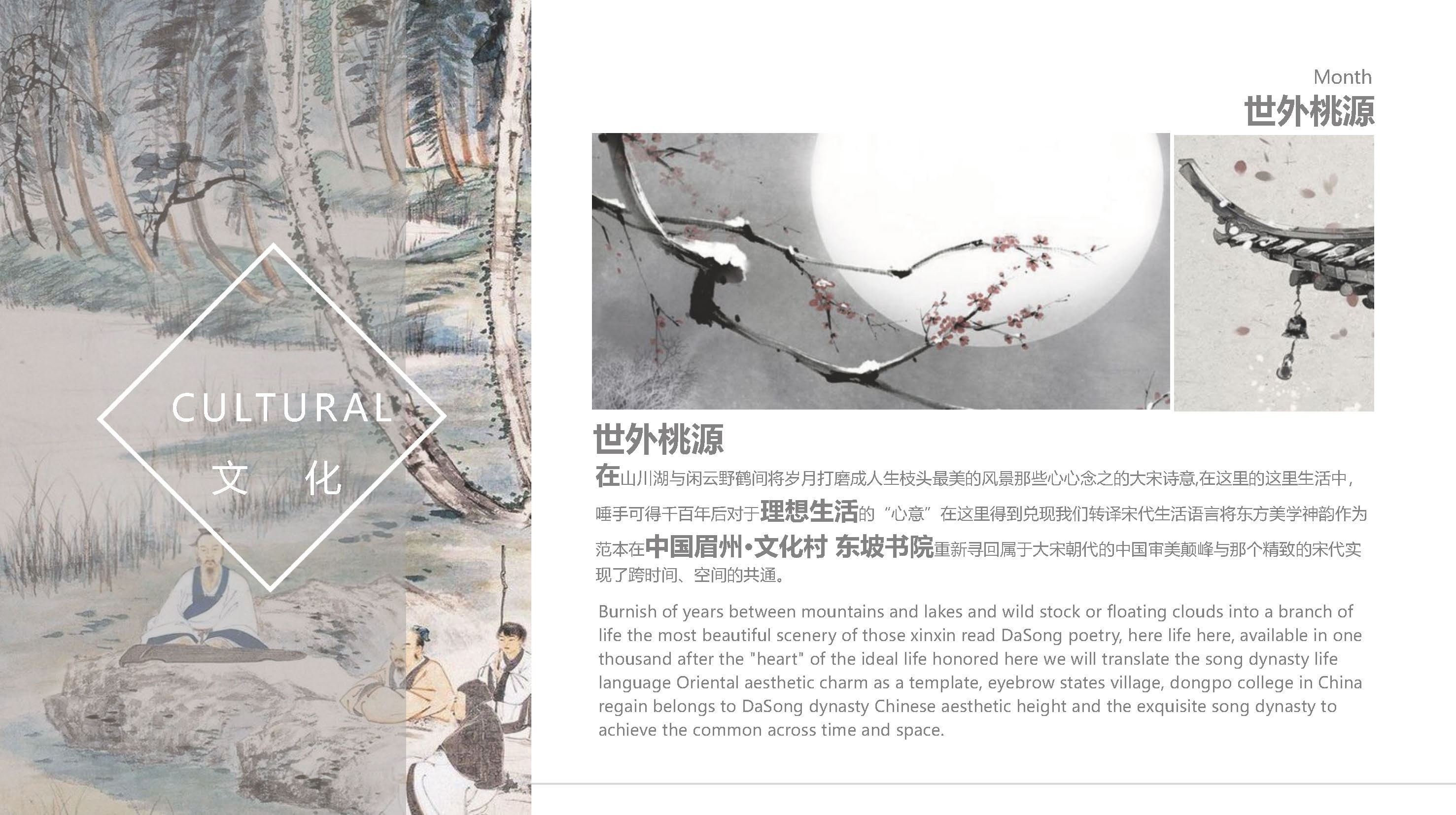 万科眉州文化村东坡书院丨中国眉山丨ENJOYDESIGN-37