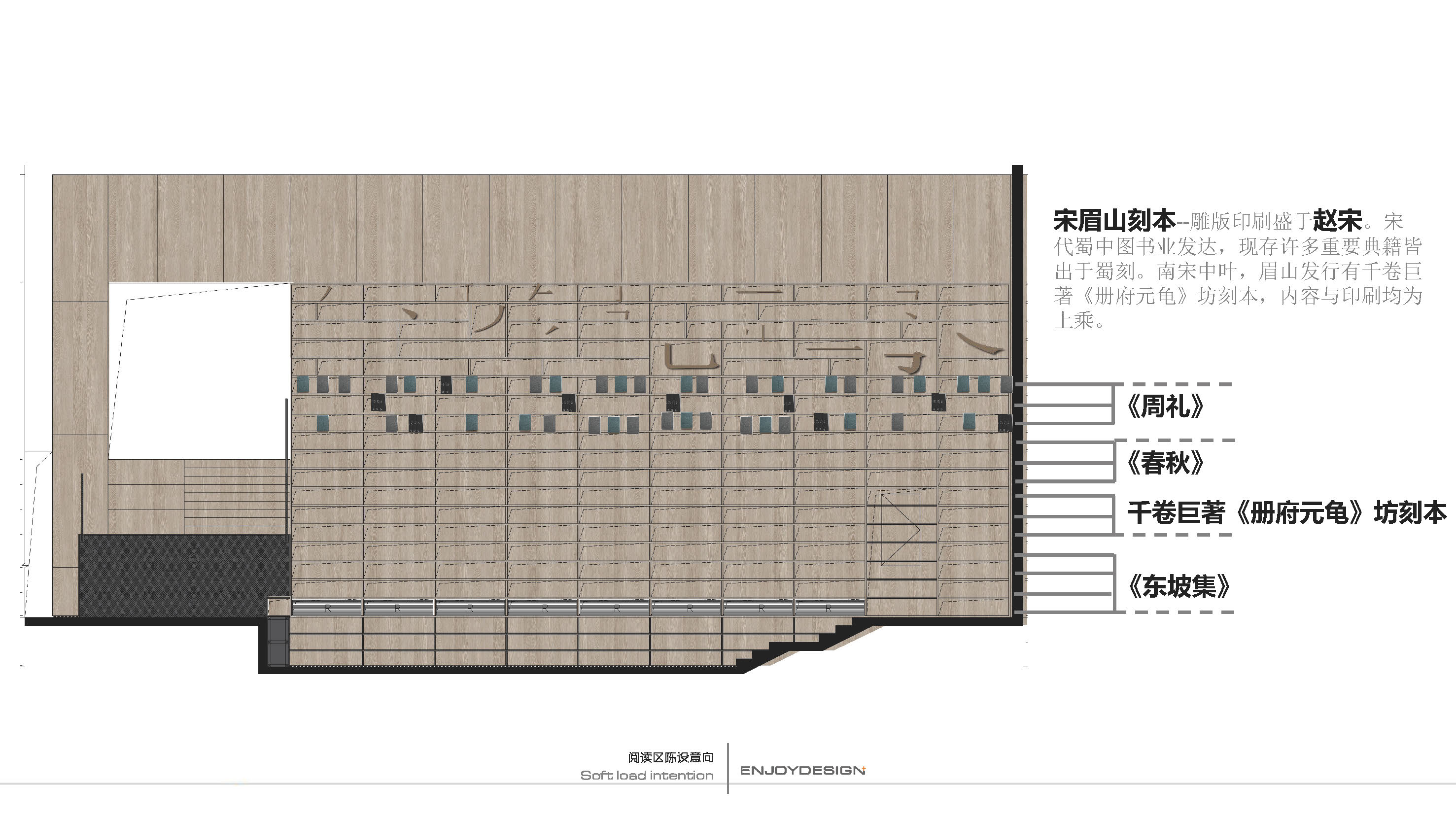 万科眉州文化村东坡书院丨中国眉山丨ENJOYDESIGN-65