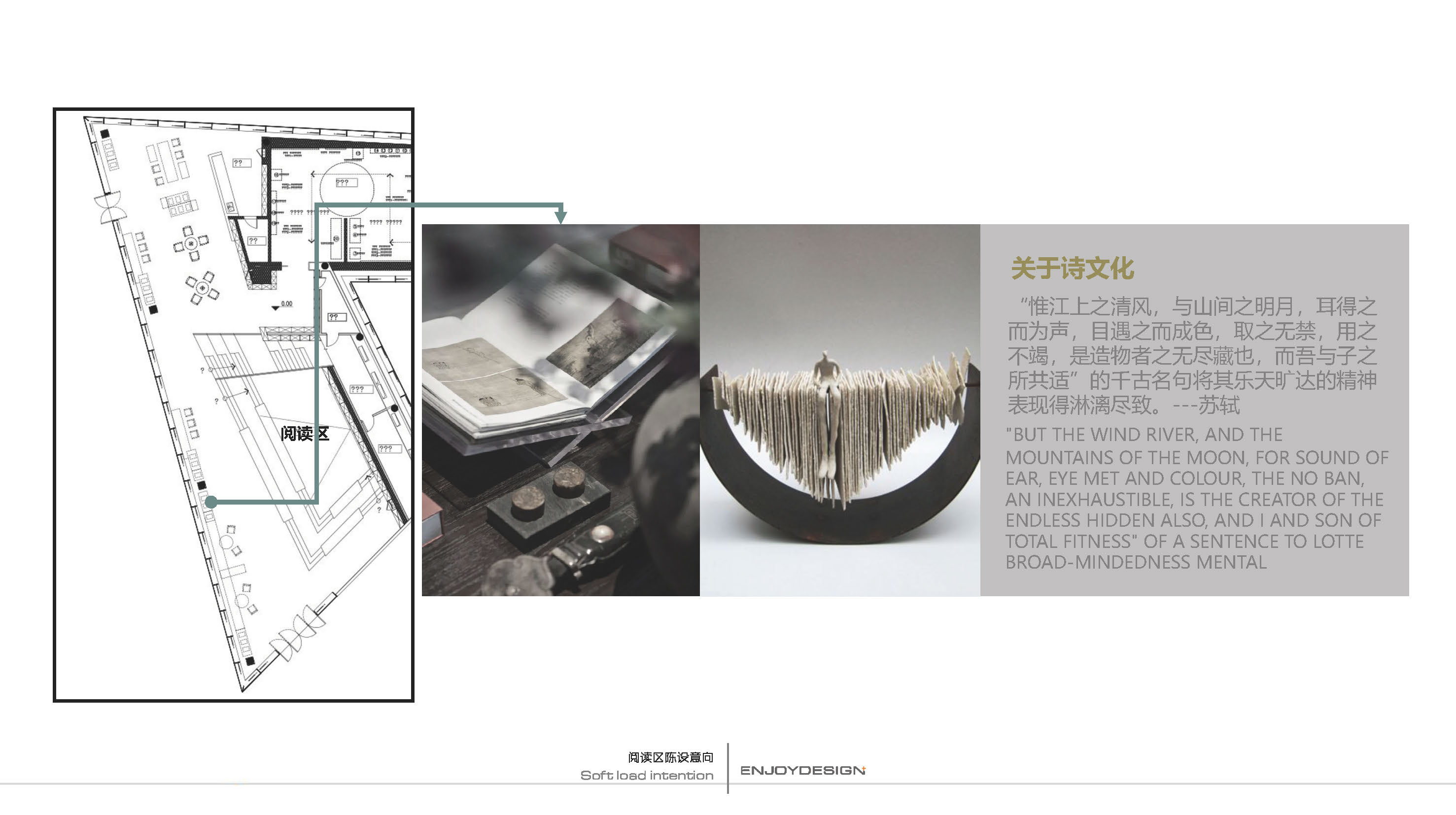 万科眉州文化村东坡书院丨中国眉山丨ENJOYDESIGN-68