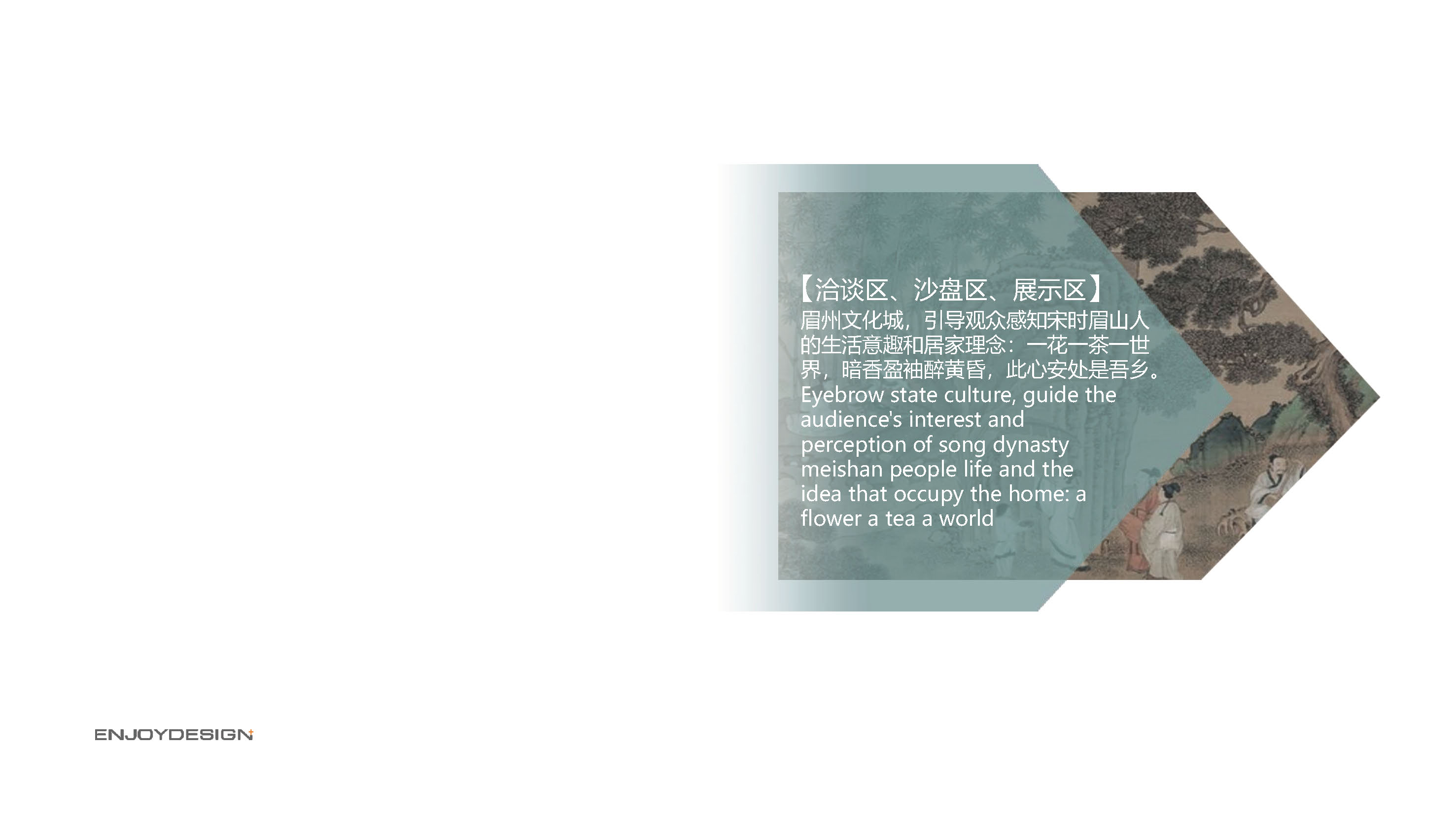 万科眉州文化村东坡书院丨中国眉山丨ENJOYDESIGN-76