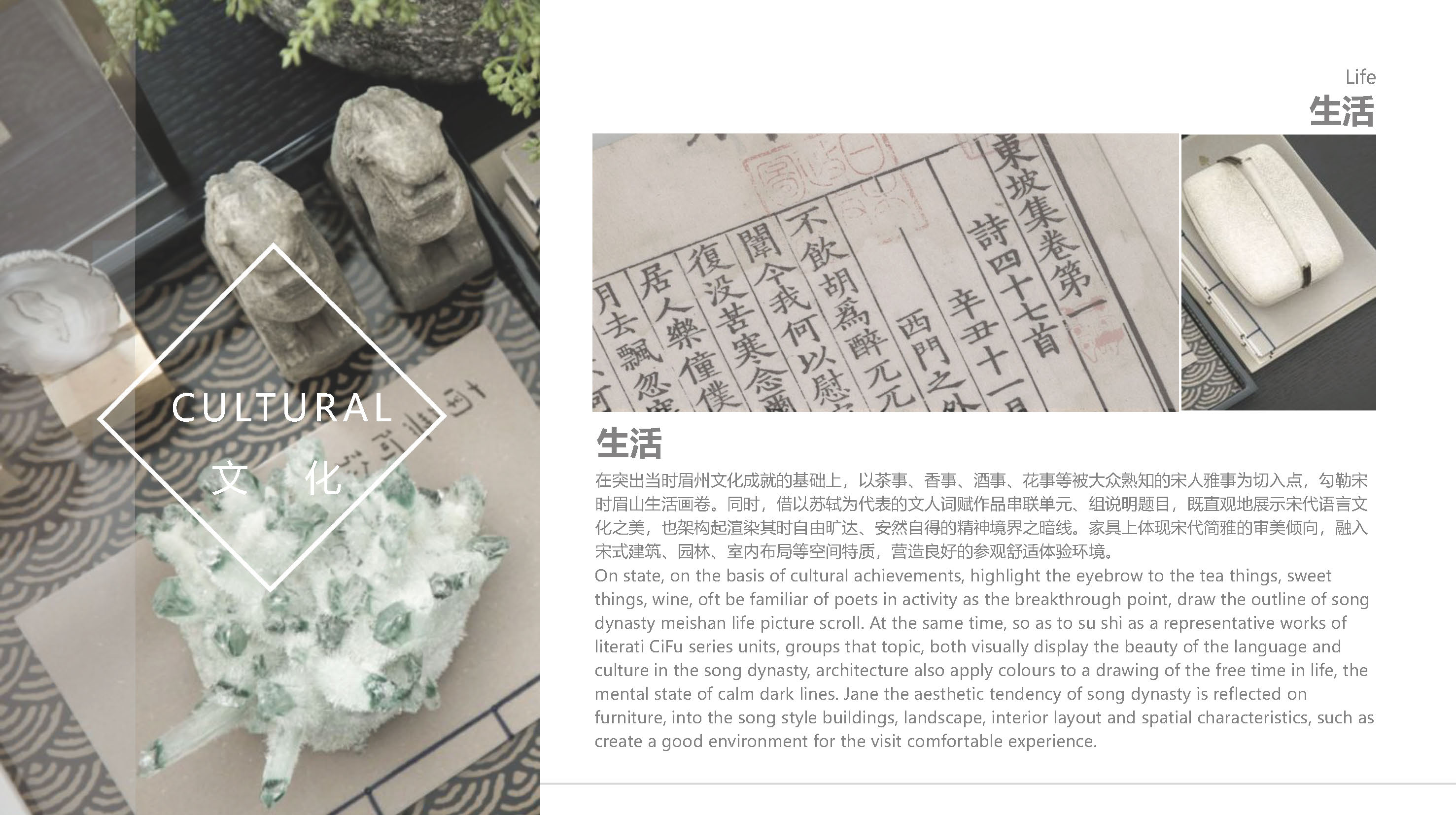 万科眉州文化村东坡书院丨中国眉山丨ENJOYDESIGN-80