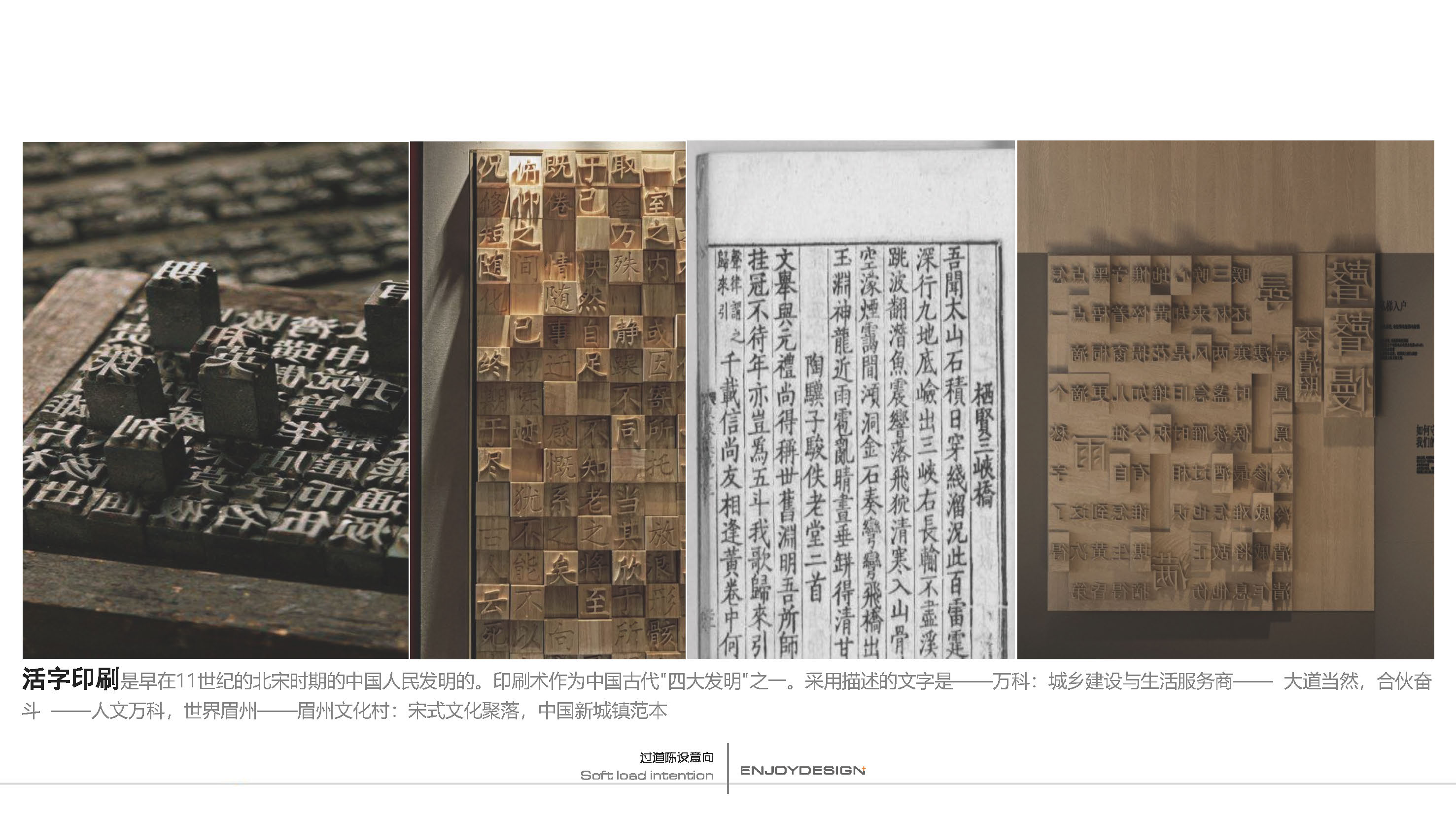 万科眉州文化村东坡书院丨中国眉山丨ENJOYDESIGN-79