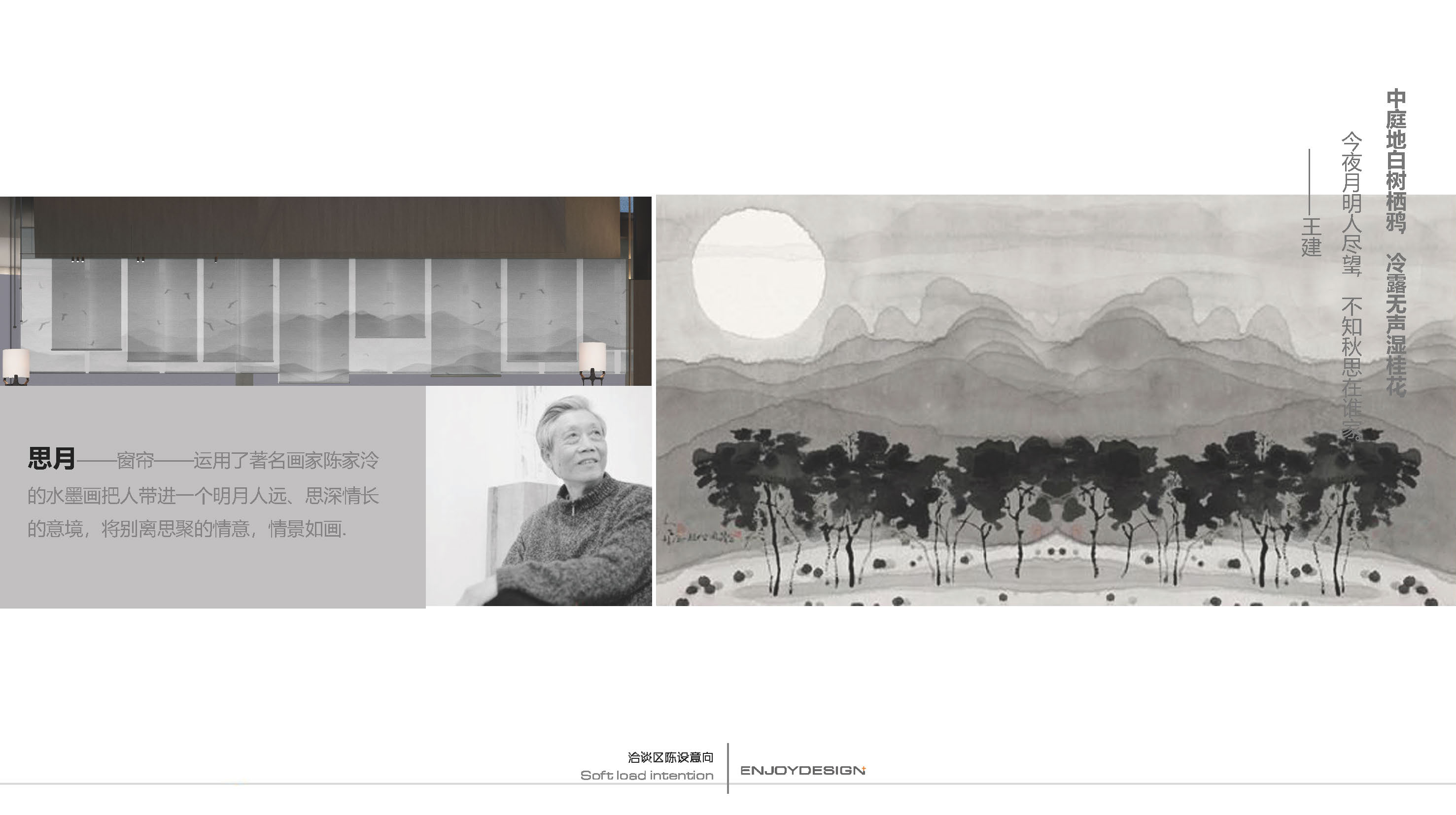 万科眉州文化村东坡书院丨中国眉山丨ENJOYDESIGN-85