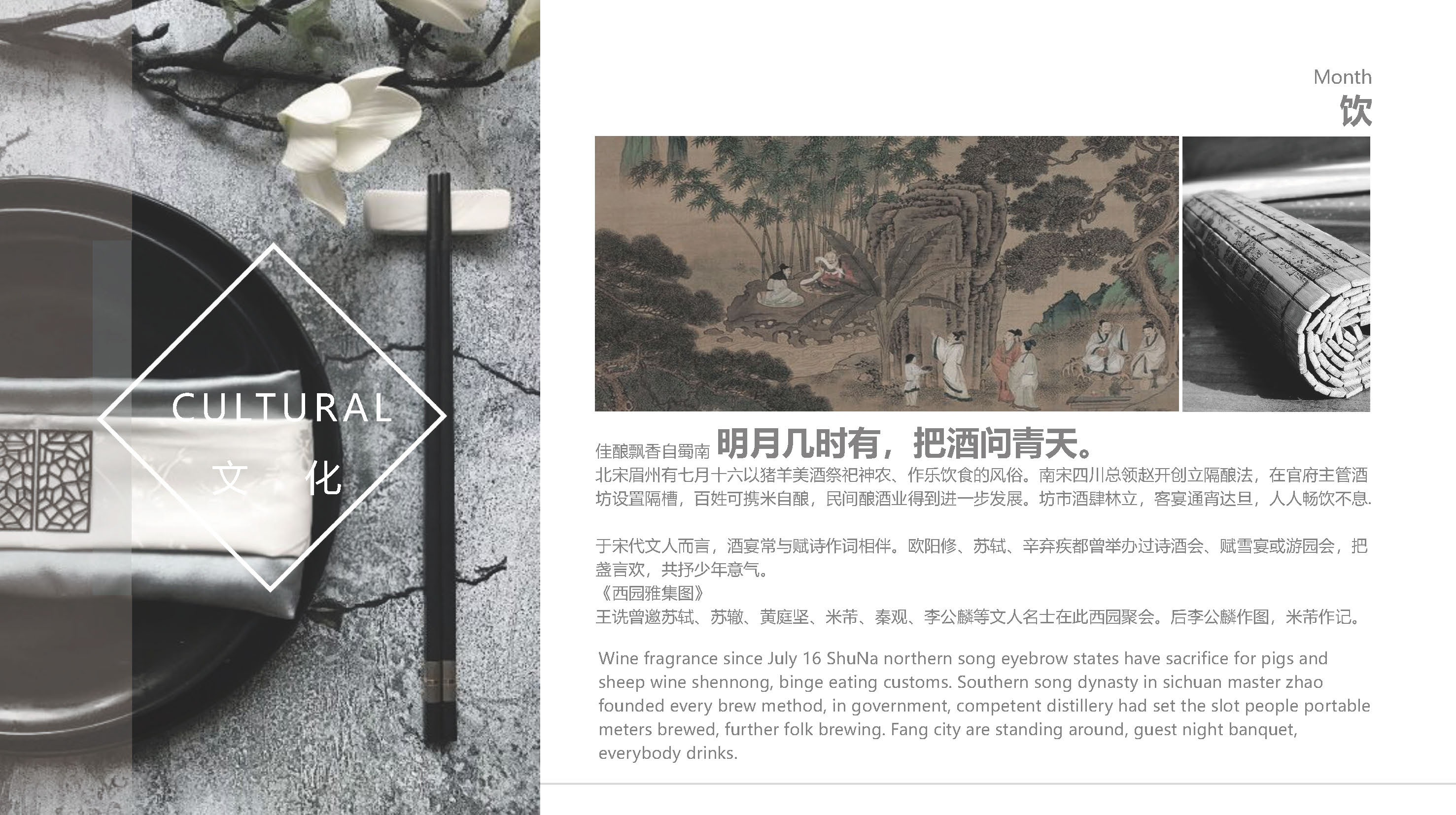 万科眉州文化村东坡书院丨中国眉山丨ENJOYDESIGN-94