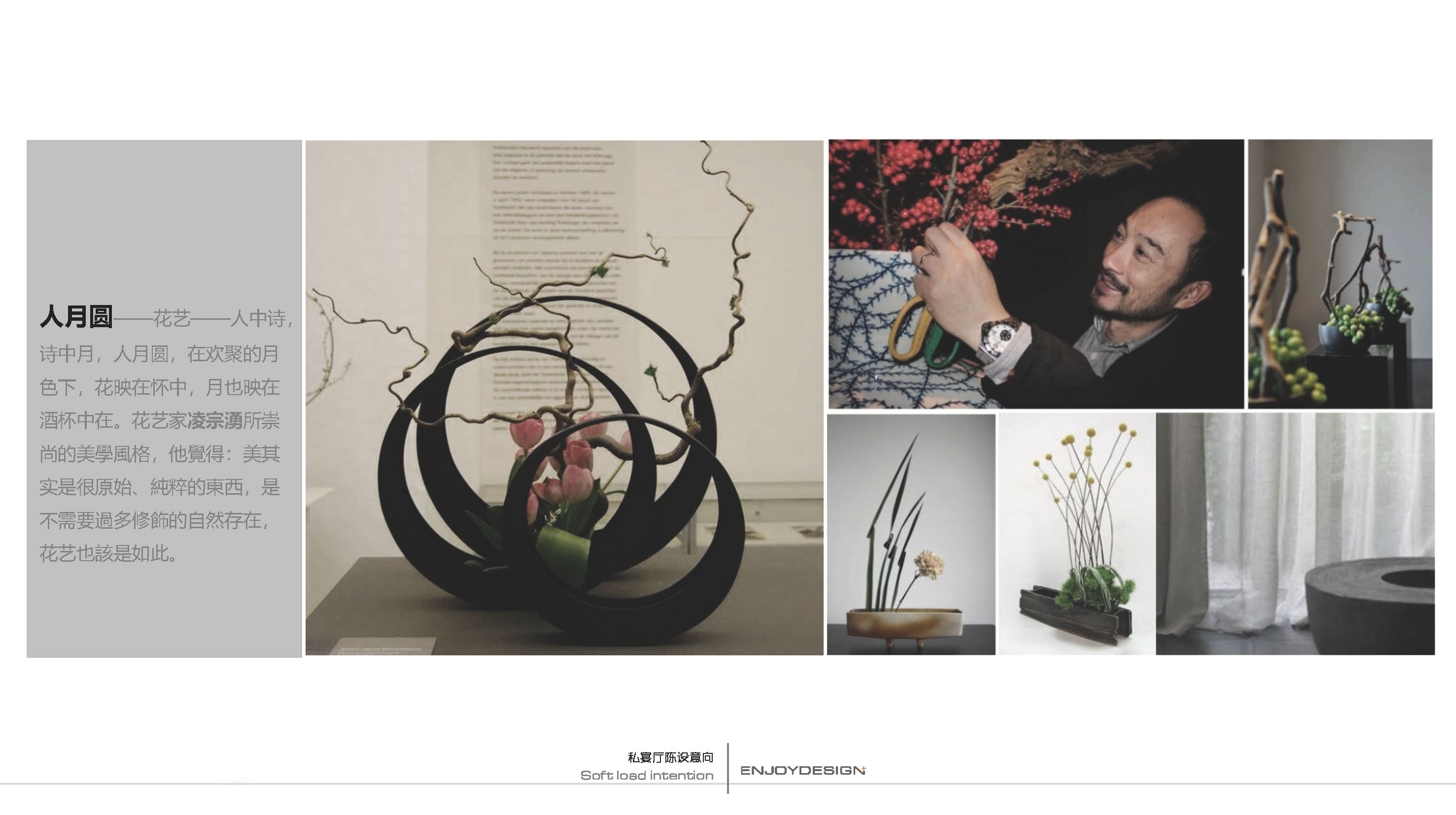 万科眉州文化村东坡书院丨中国眉山丨ENJOYDESIGN-103