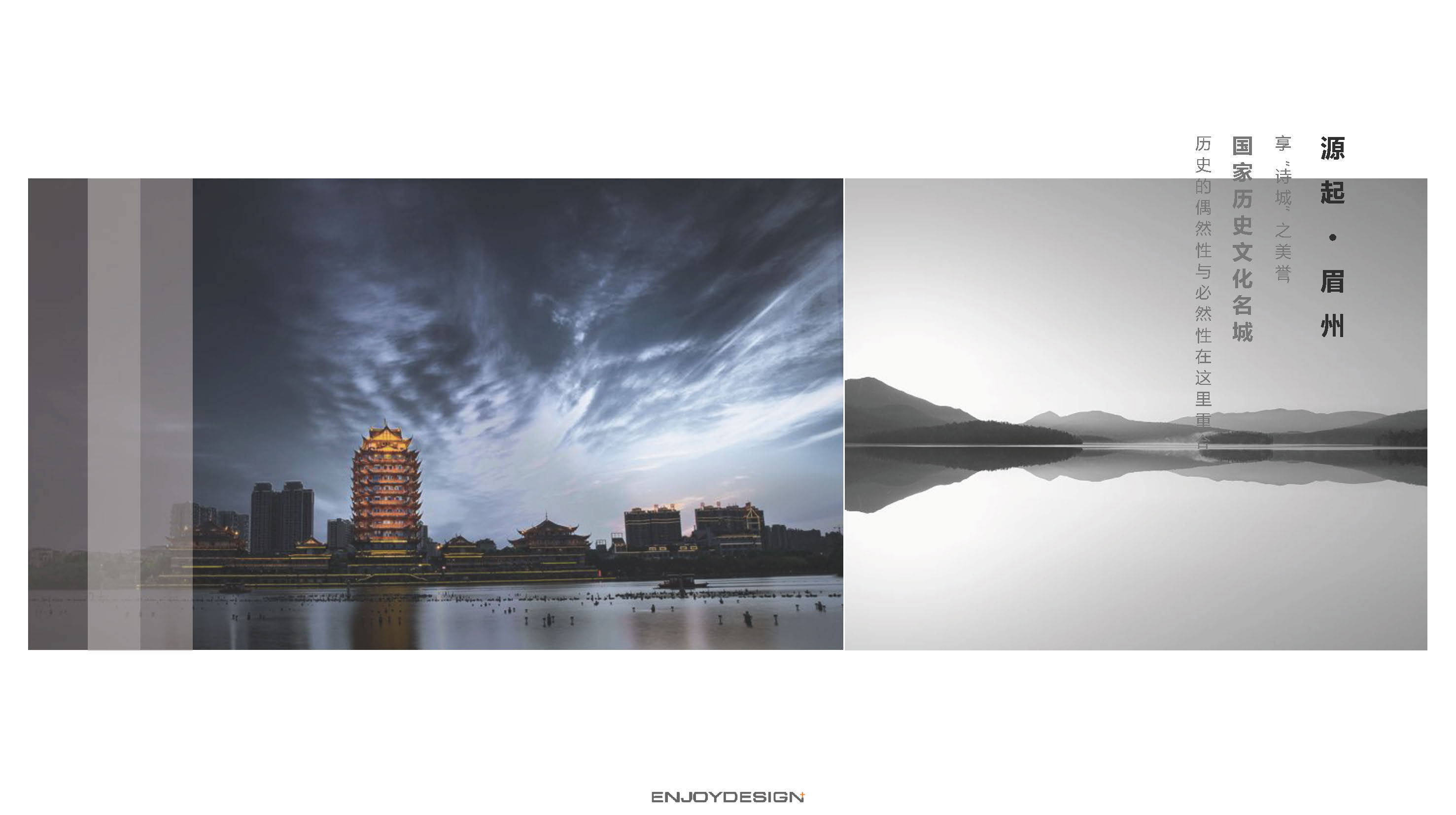 万科眉州文化村东坡书院室内设计丨中国眉山丨ENJOYDESIGON-3