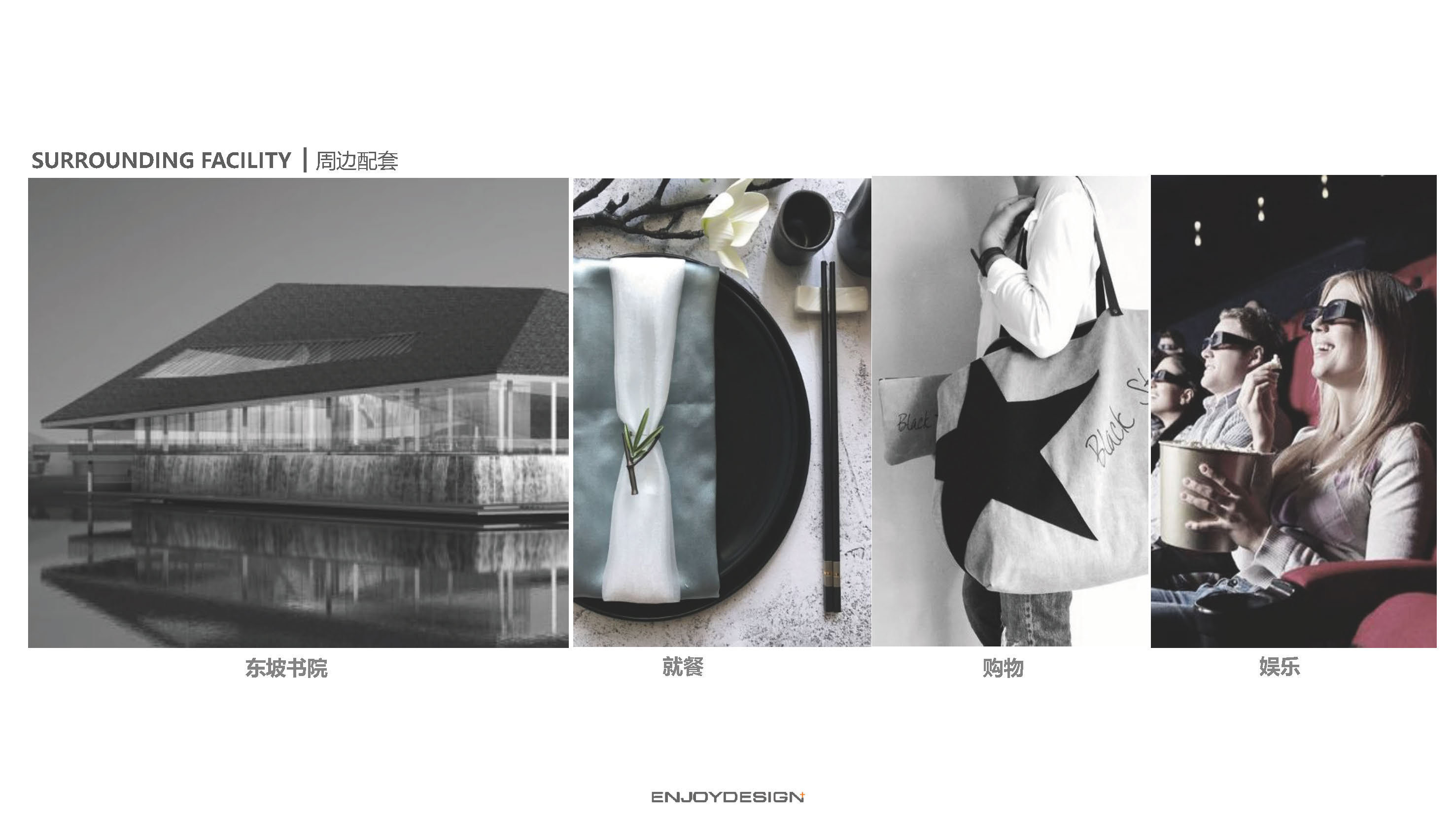 万科眉州文化村东坡书院室内设计丨中国眉山丨ENJOYDESIGON-5