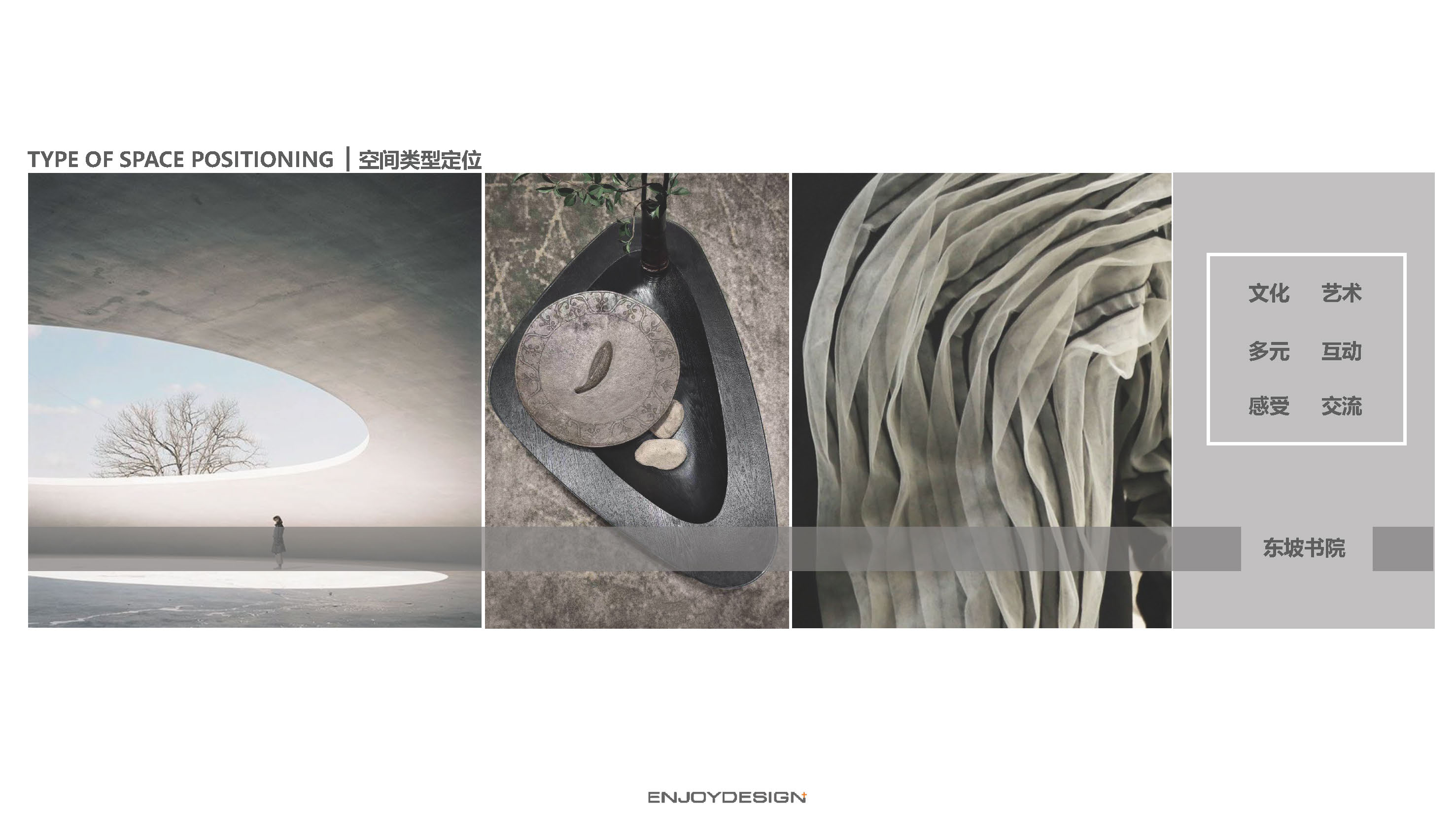 万科眉州文化村东坡书院室内设计丨中国眉山丨ENJOYDESIGON-10