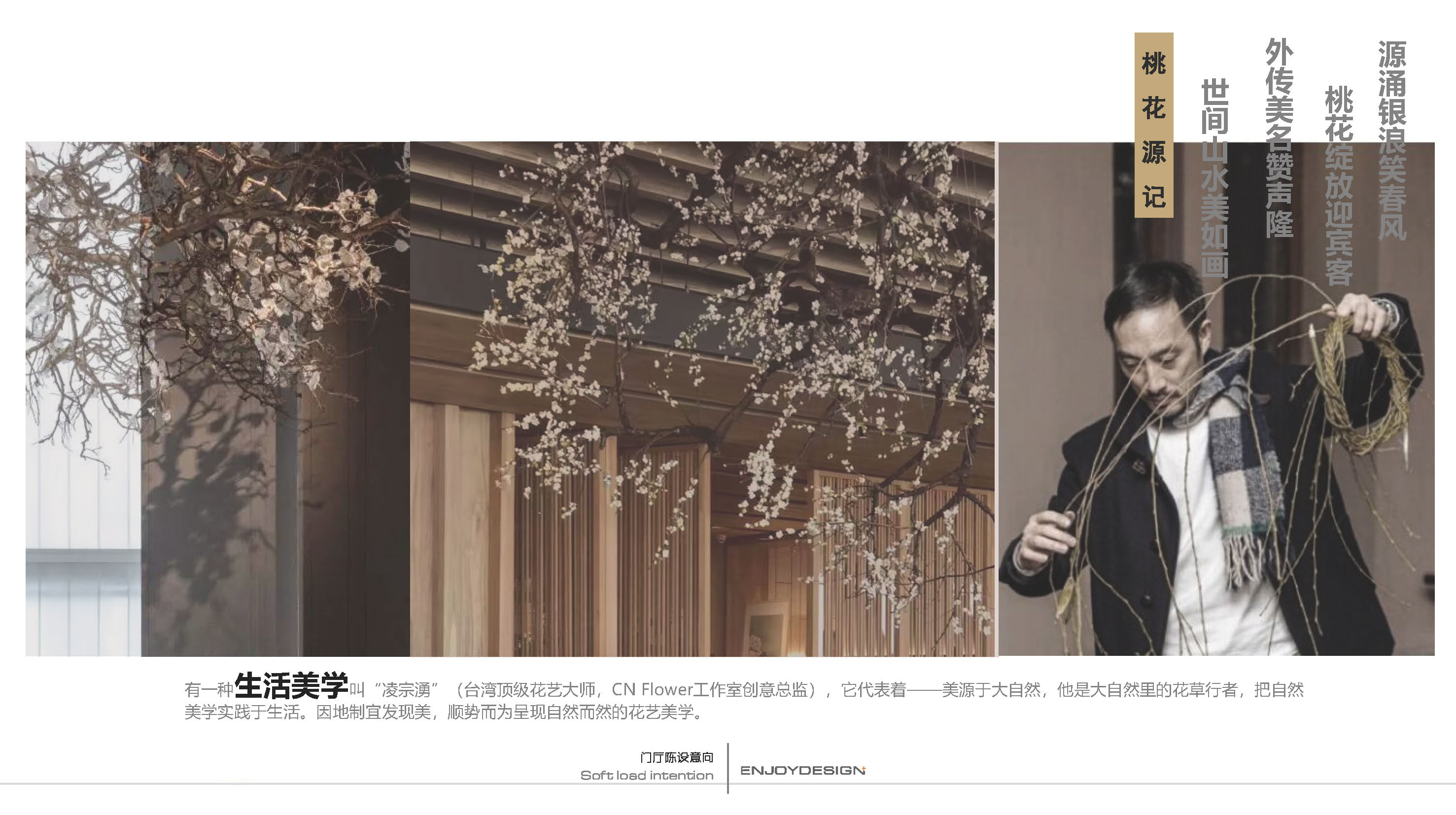 万科眉州文化村东坡书院室内设计丨中国眉山丨ENJOYDESIGON-51