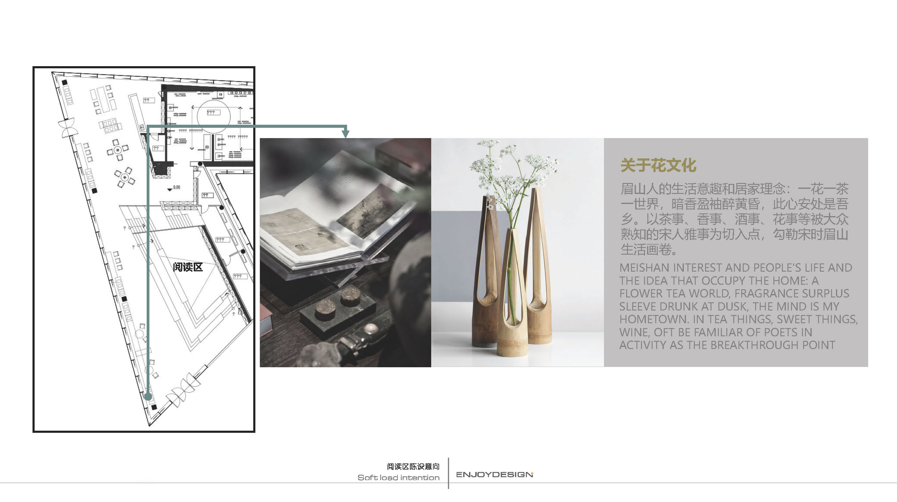 万科眉州文化村东坡书院室内设计丨中国眉山丨ENJOYDESIGON-75