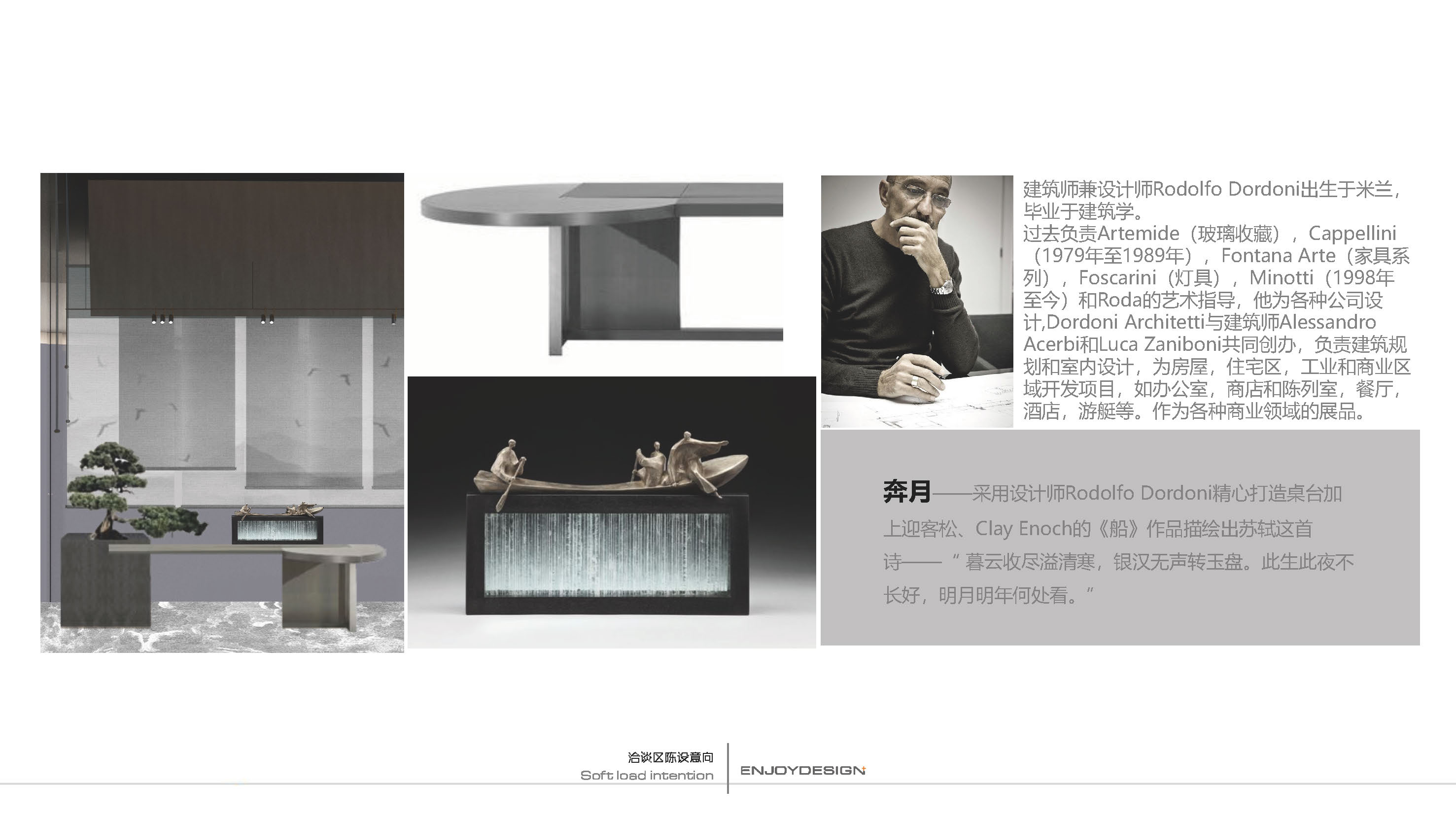 万科眉州文化村东坡书院室内设计丨中国眉山丨ENJOYDESIGON-87