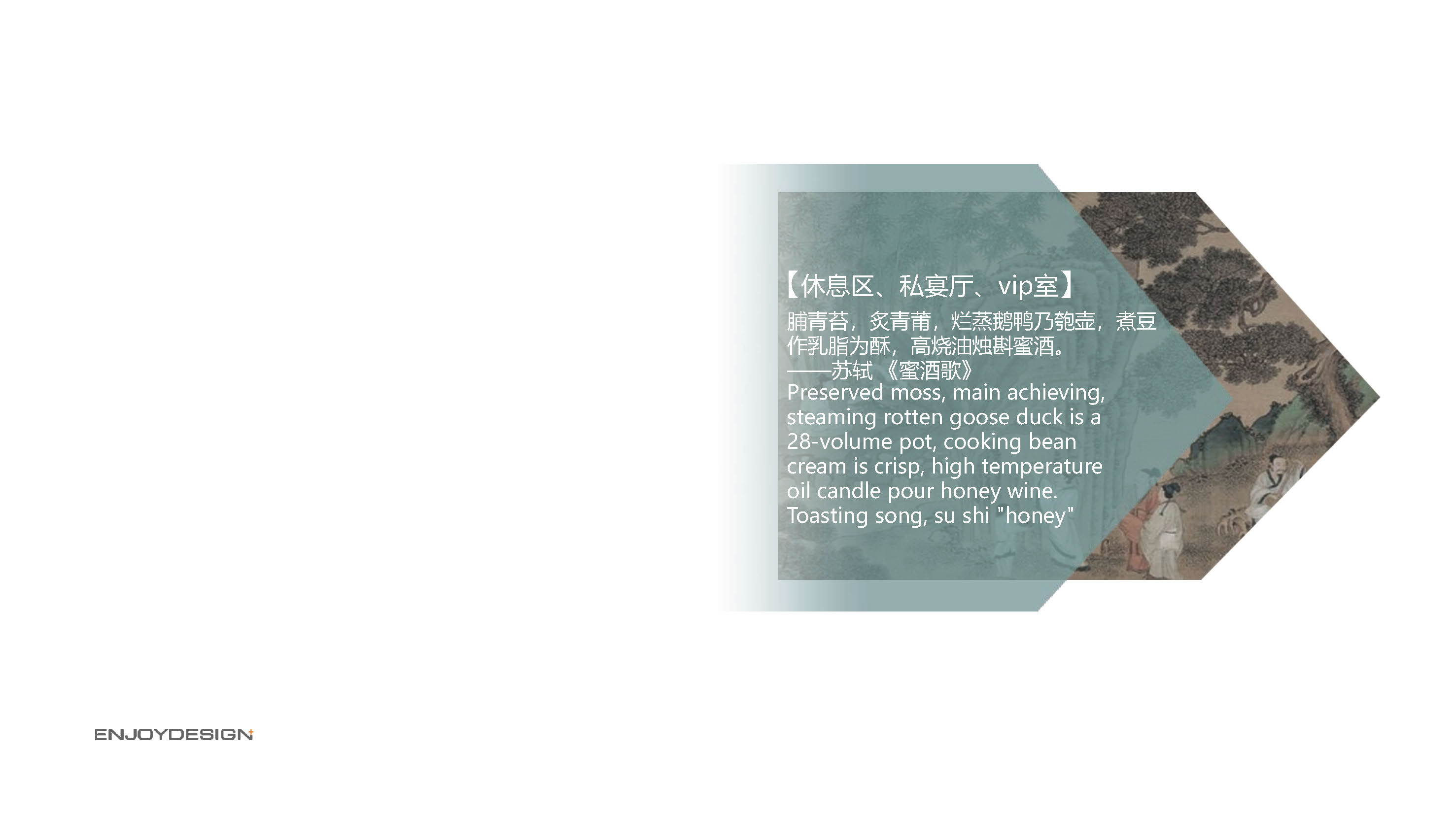 万科眉州文化村东坡书院室内设计丨中国眉山丨ENJOYDESIGON-96