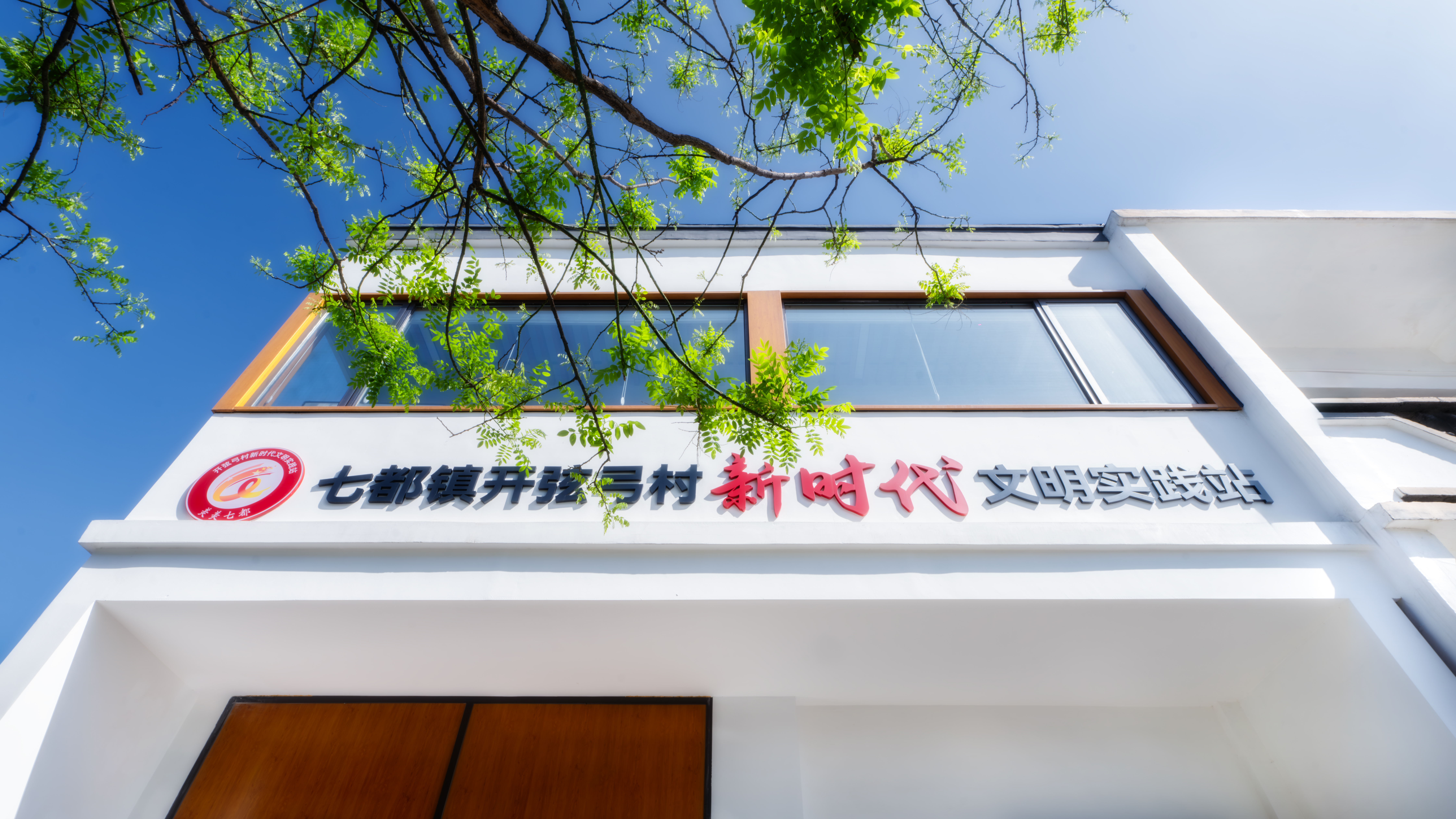 七都江村新时代文明实践站丨中国苏州丨苏州乐诚空间营造-6